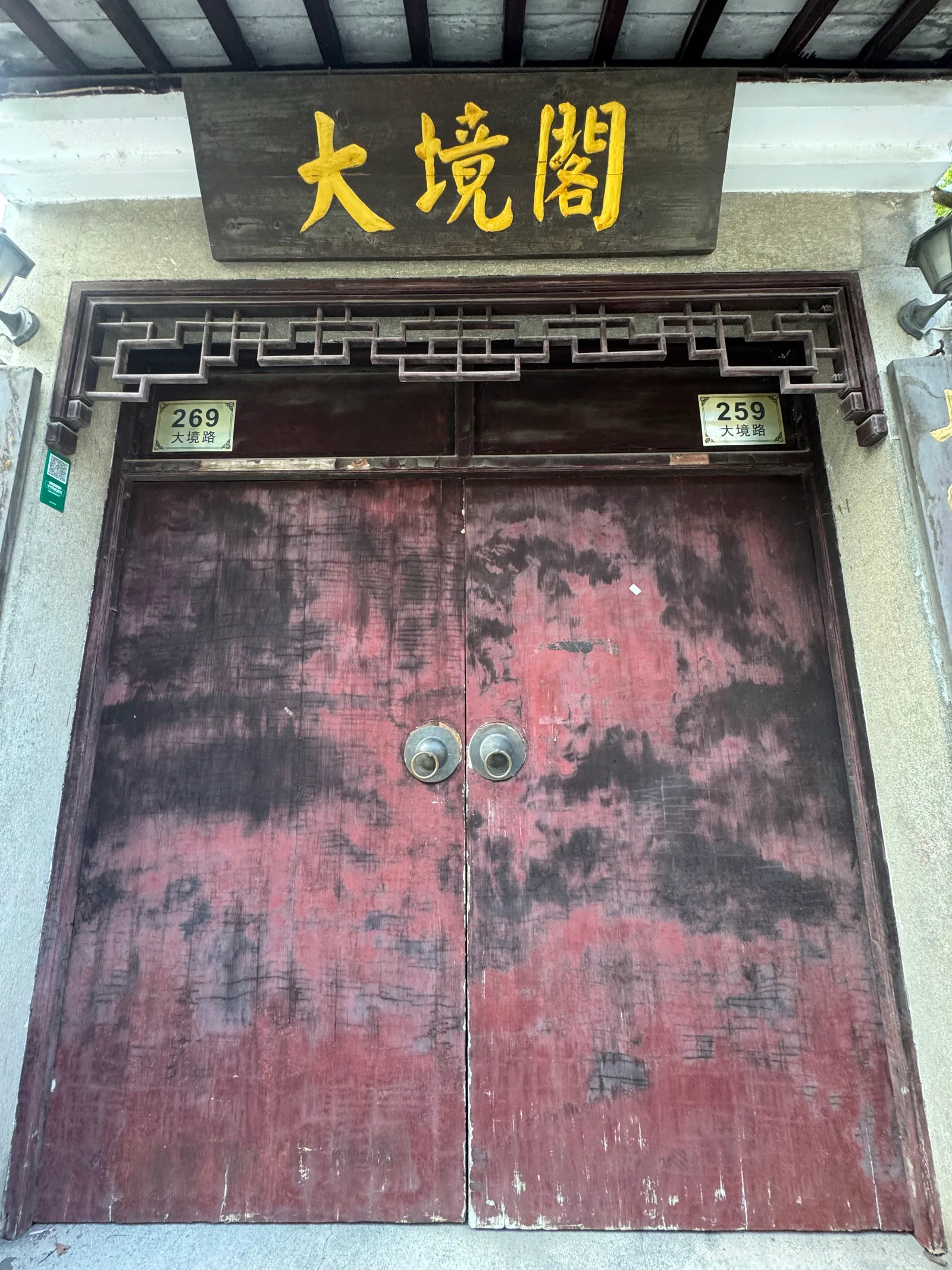 Dajing Ge Pavilion