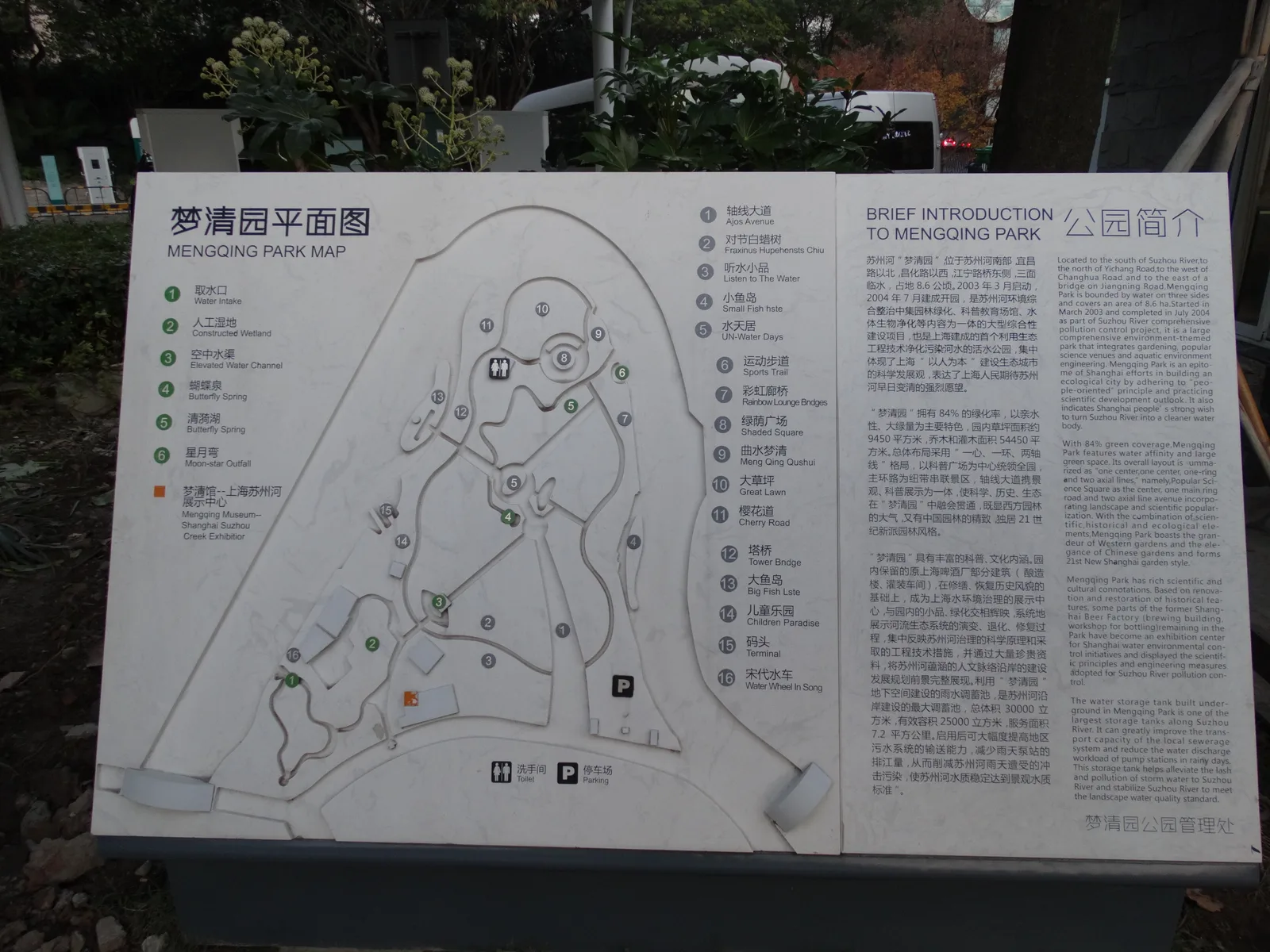 Interior at Environmental Theme Park of Suzhouhe Mengqing Garden Shanghai — travel photo