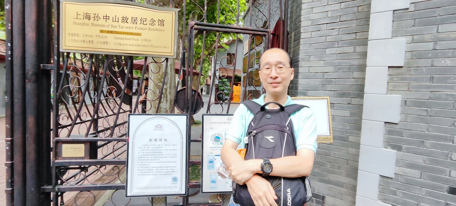 Details at Former Residence of Sun Yat-Sen Shanghai — travel photo
