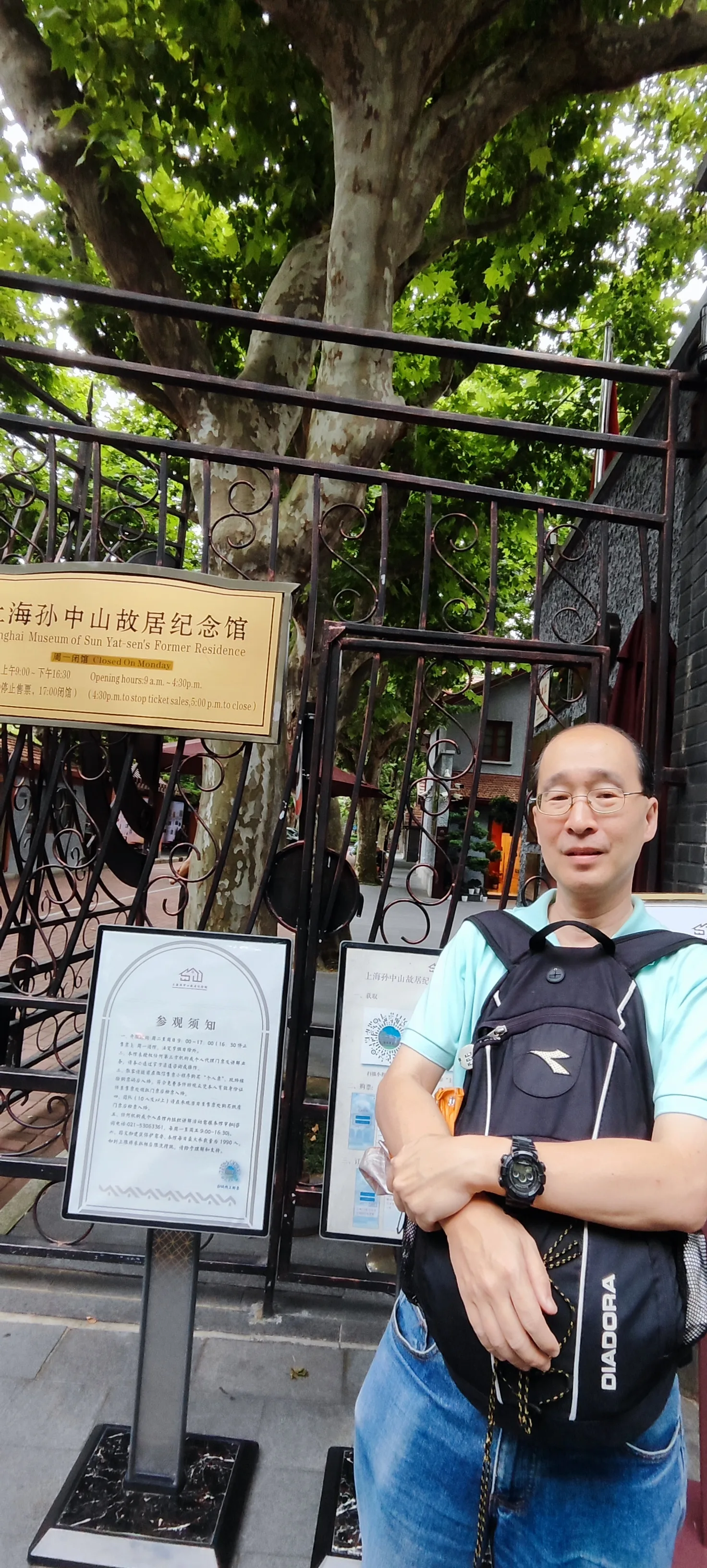 Atmosphere at Former Residence of Sun Yat-Sen Shanghai — travel photo
