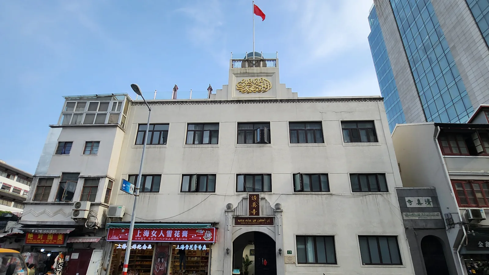 Main view at Fuyou Road Mosque Shanghai — travel photo
