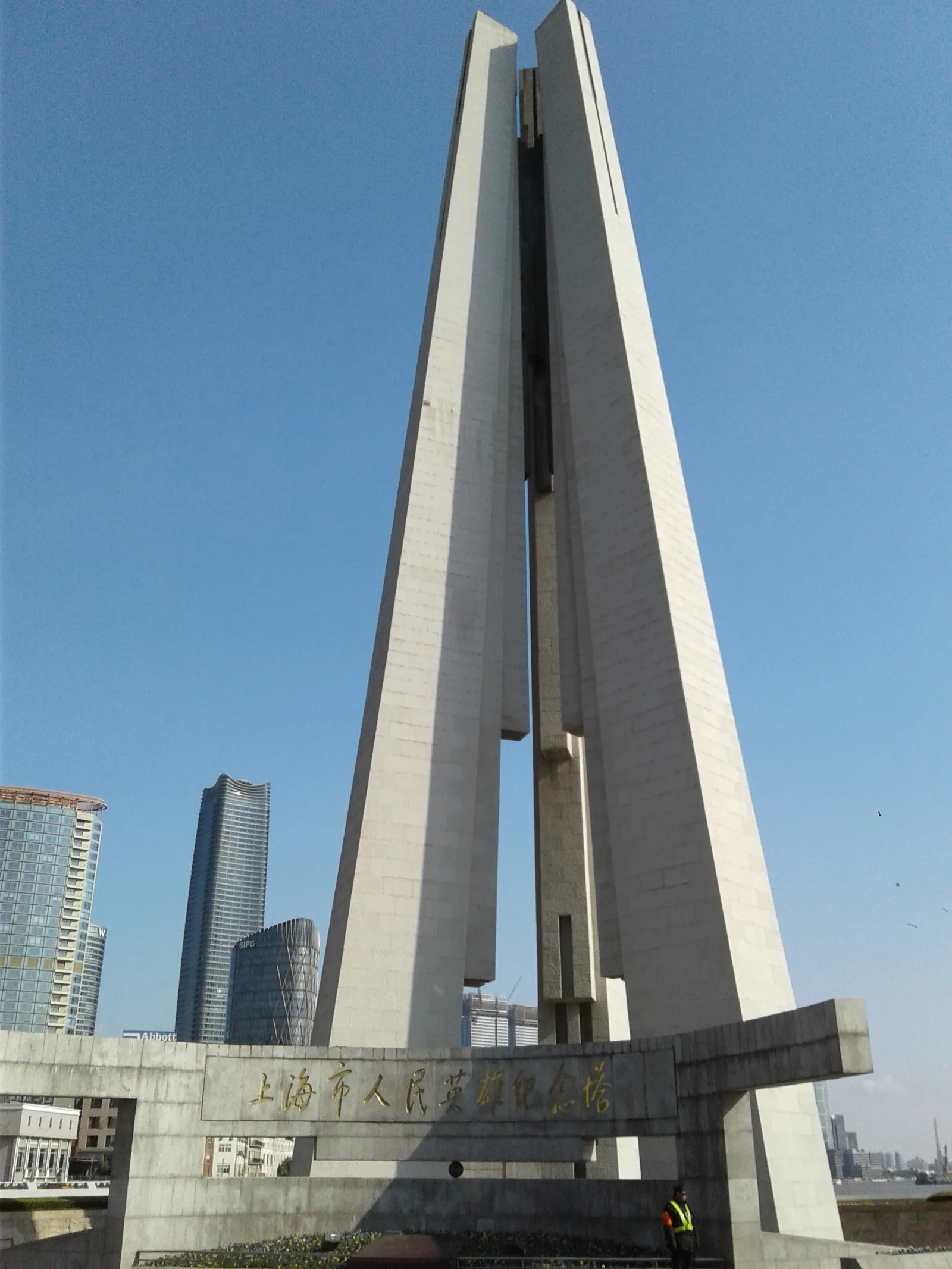 Main view at Huangpu Park Shanghai — travel photo