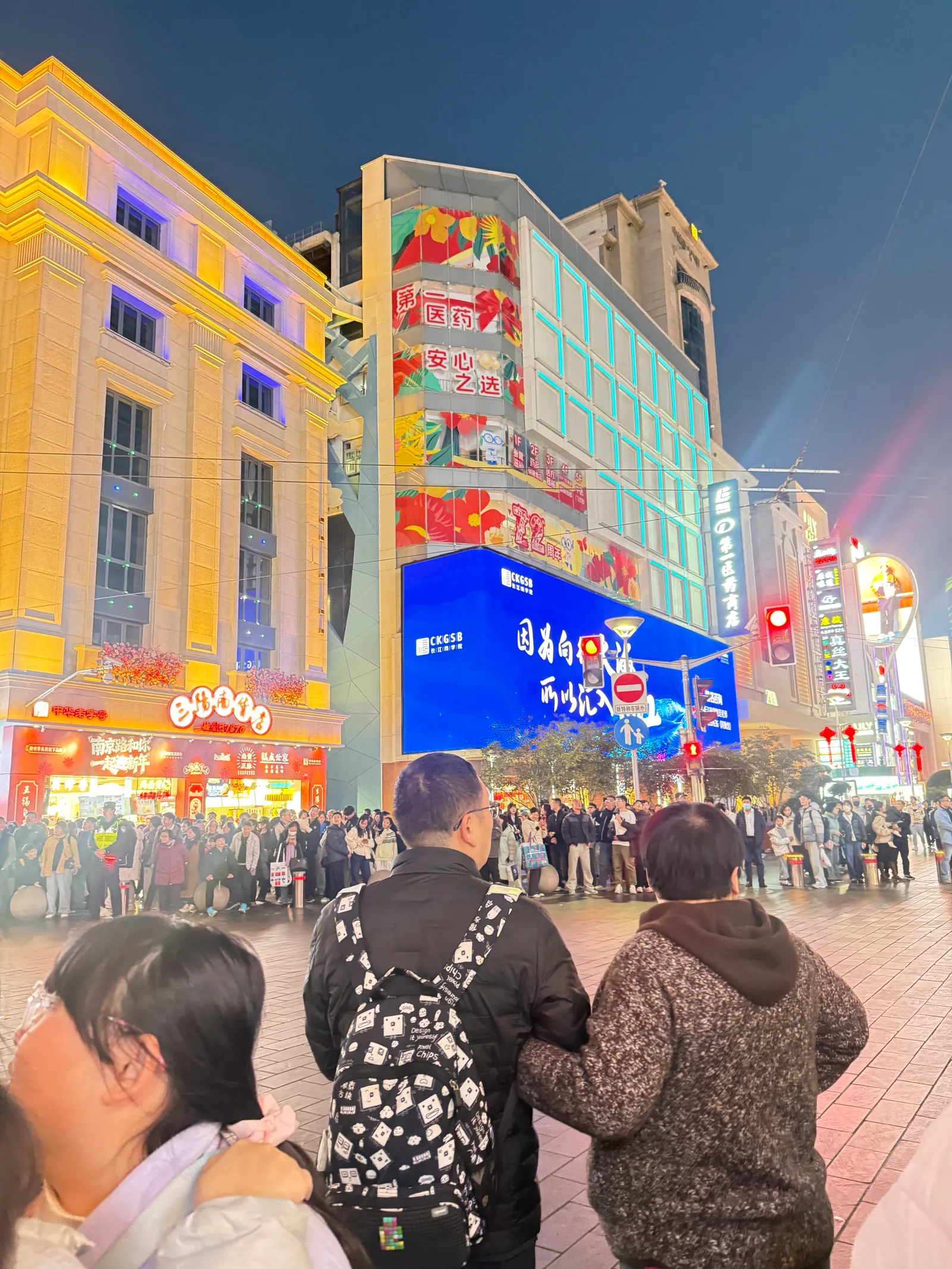 Atmosphere at Nanjing Road Pedestrian Street Shanghai — travel photo