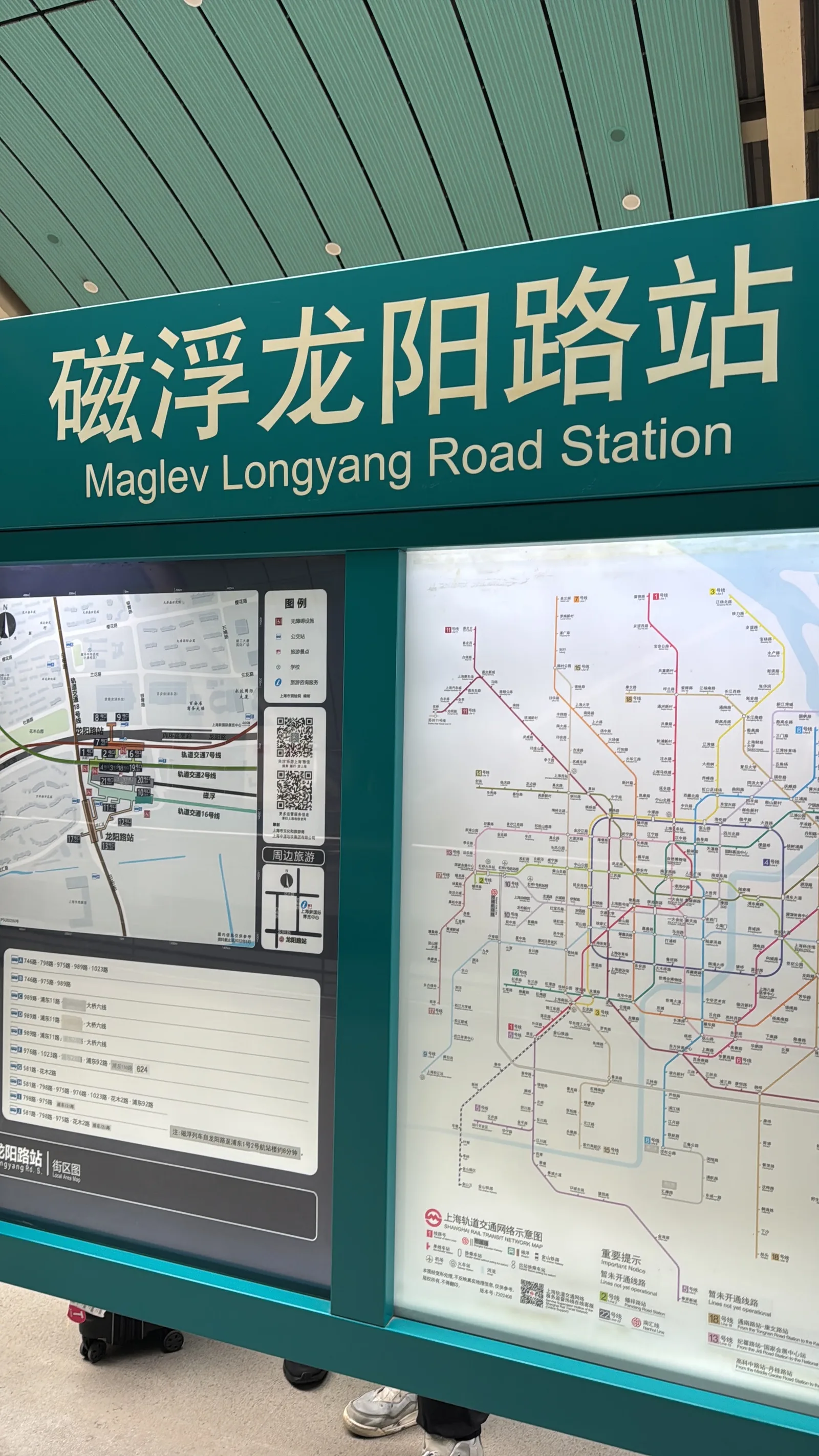Main view at 上海磁浮交通科技馆 Shanghai — travel photo