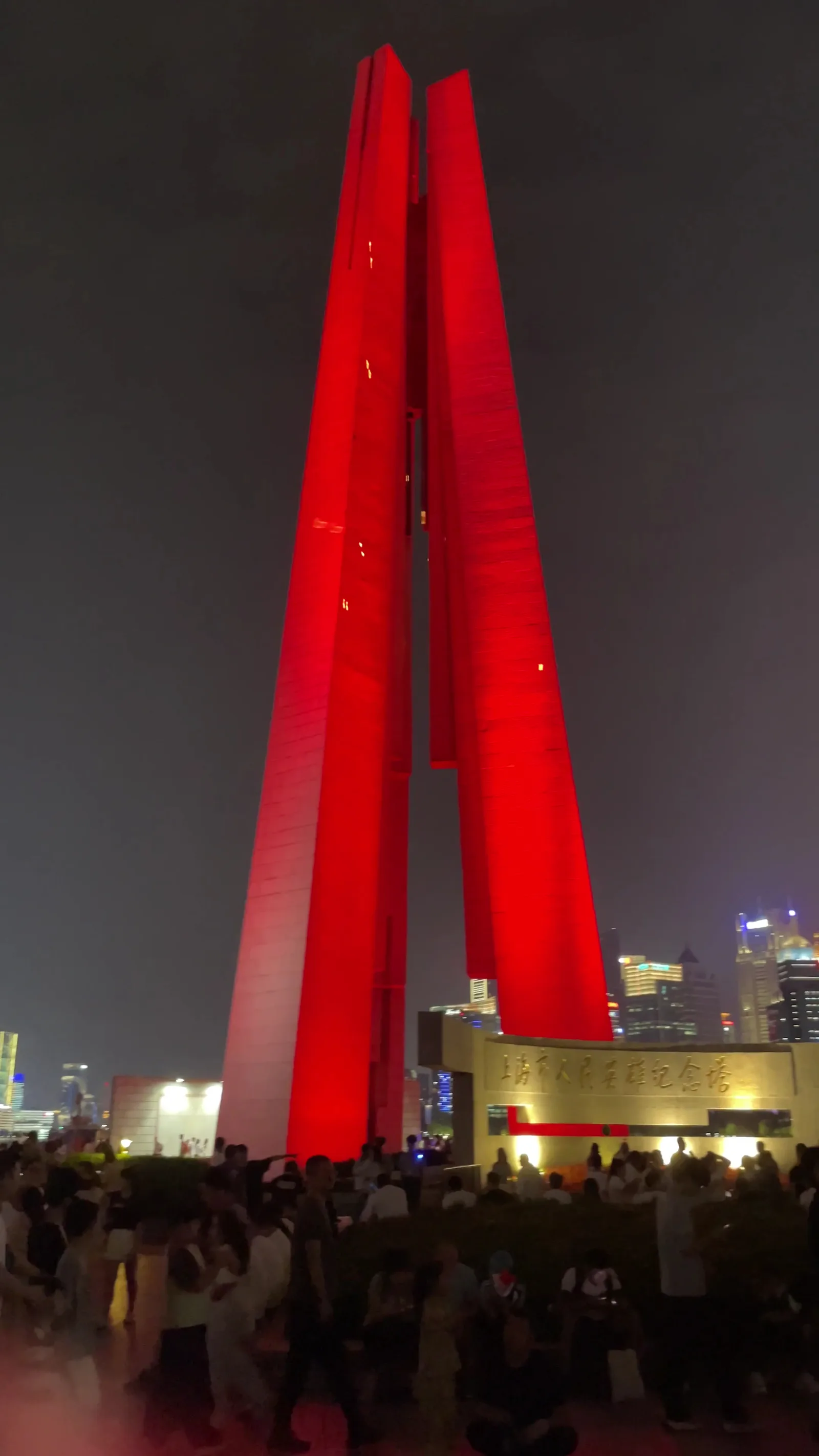 Main view at 上海市人民英雄纪念塔 Shanghai — travel photo