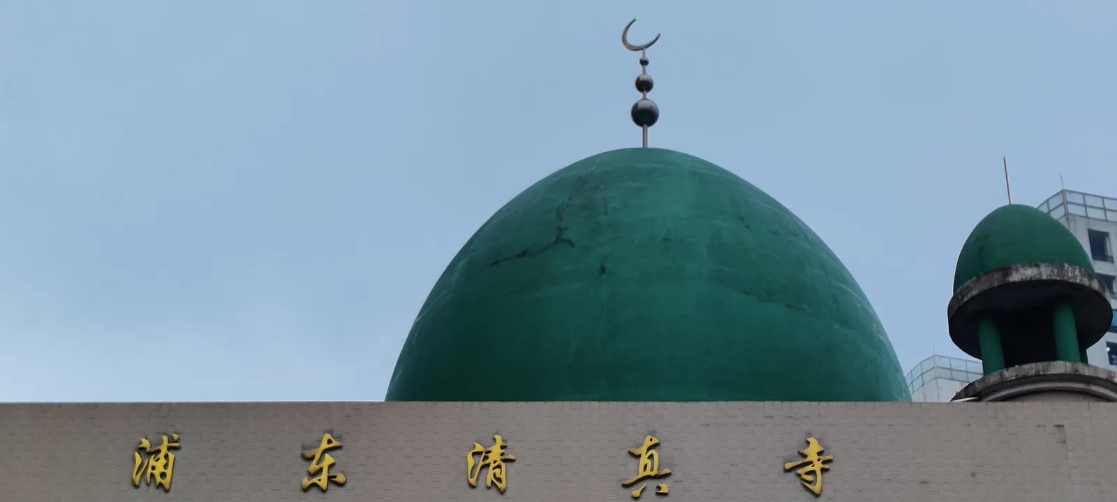 Main view at Pudong Mosque Shanghai — travel photo