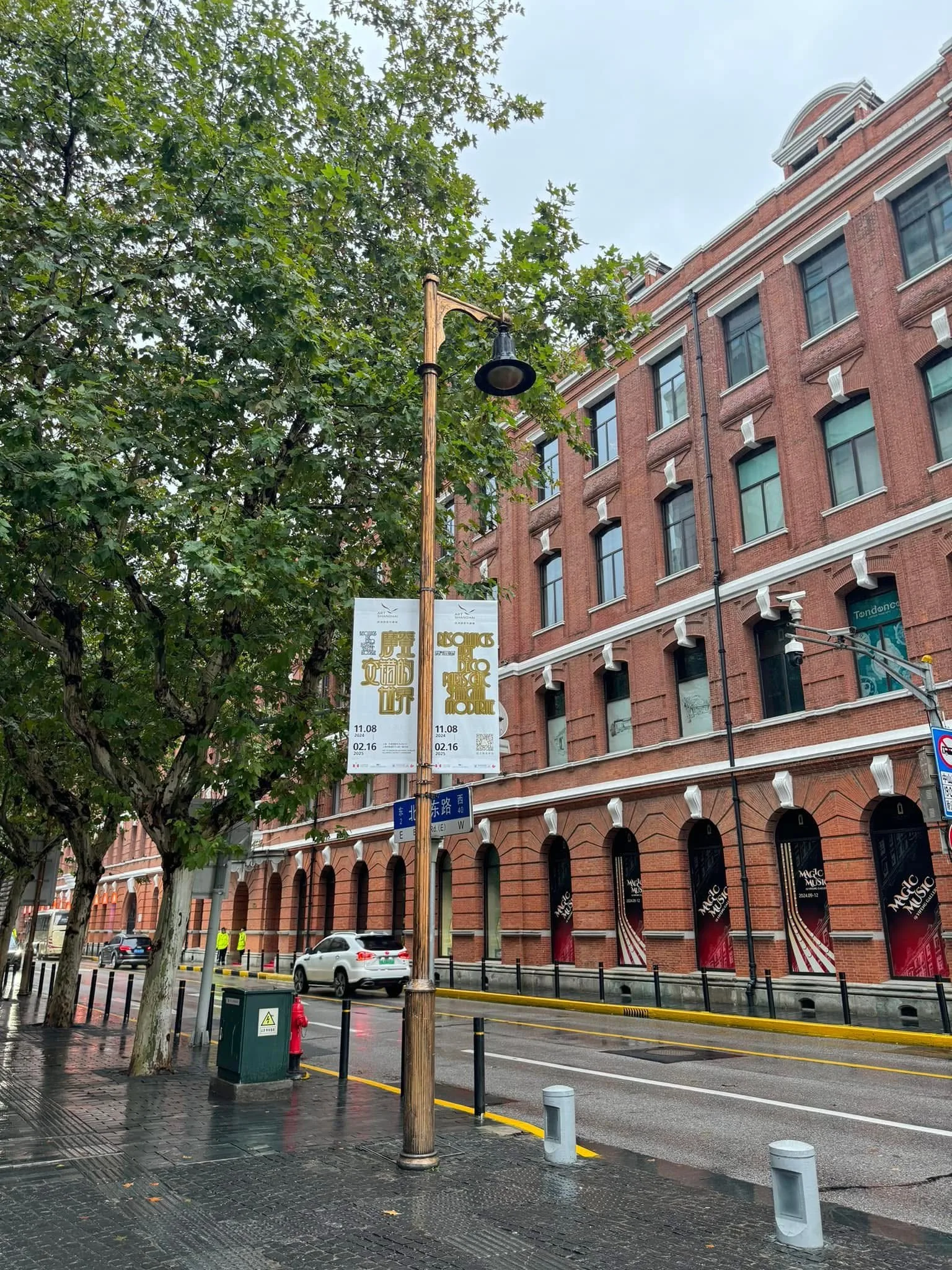 Interior at Rockbund Art Museum Shanghai — travel photo