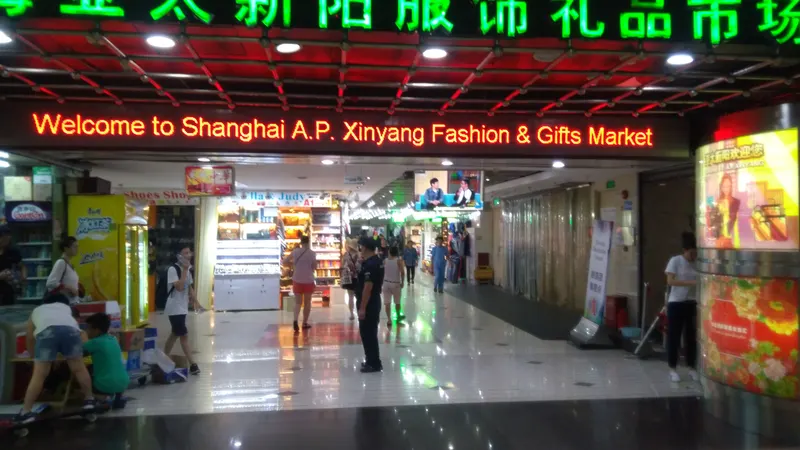 Shanghai A.P. Xinyang Fashion & Gifts Market