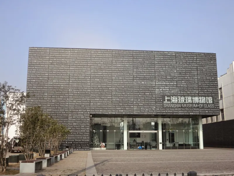 Shanghai Museum of Glass — Museum in Shanghai
