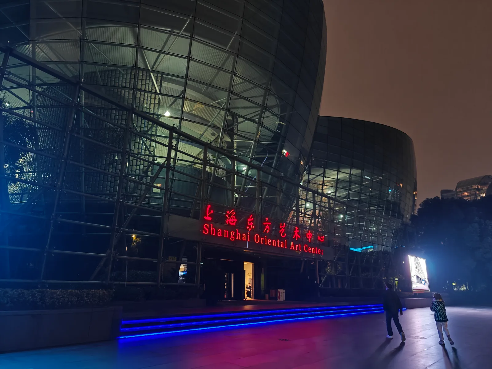 Main view at Shanghai Oriental Art Center Shanghai — travel photo