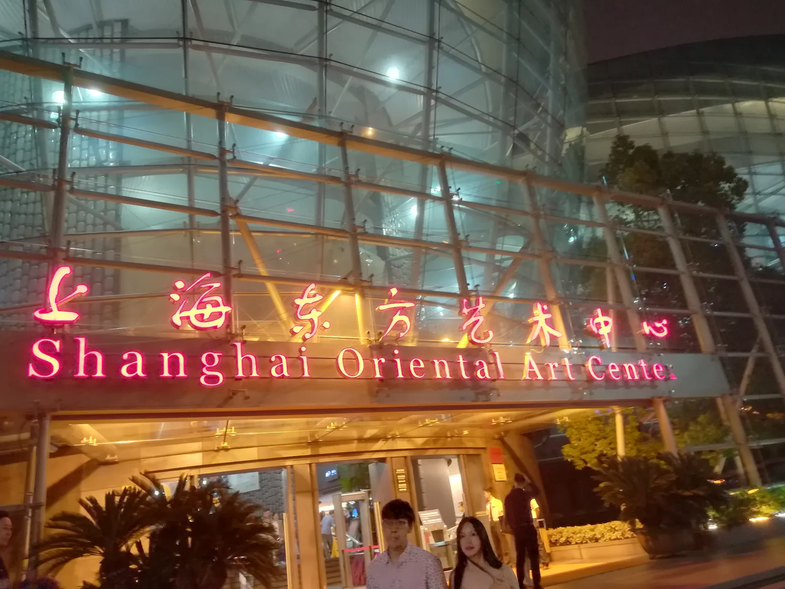 Atmosphere at Shanghai Oriental Art Center Shanghai — travel photo
