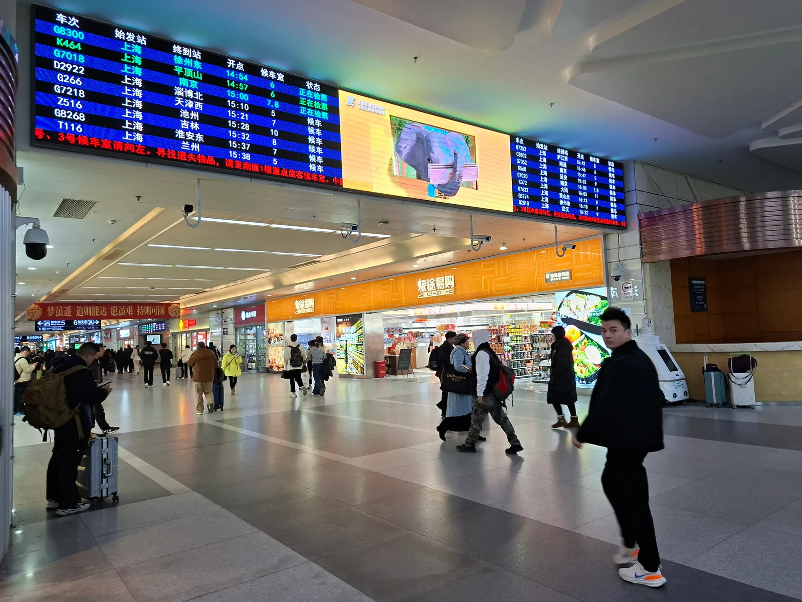 Atmosphere at Shanghai Railway Station Shanghai — travel photo