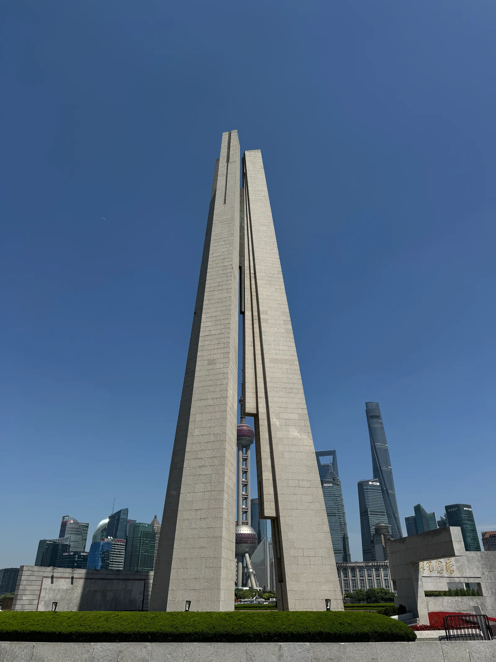 The Bund Historical Museum