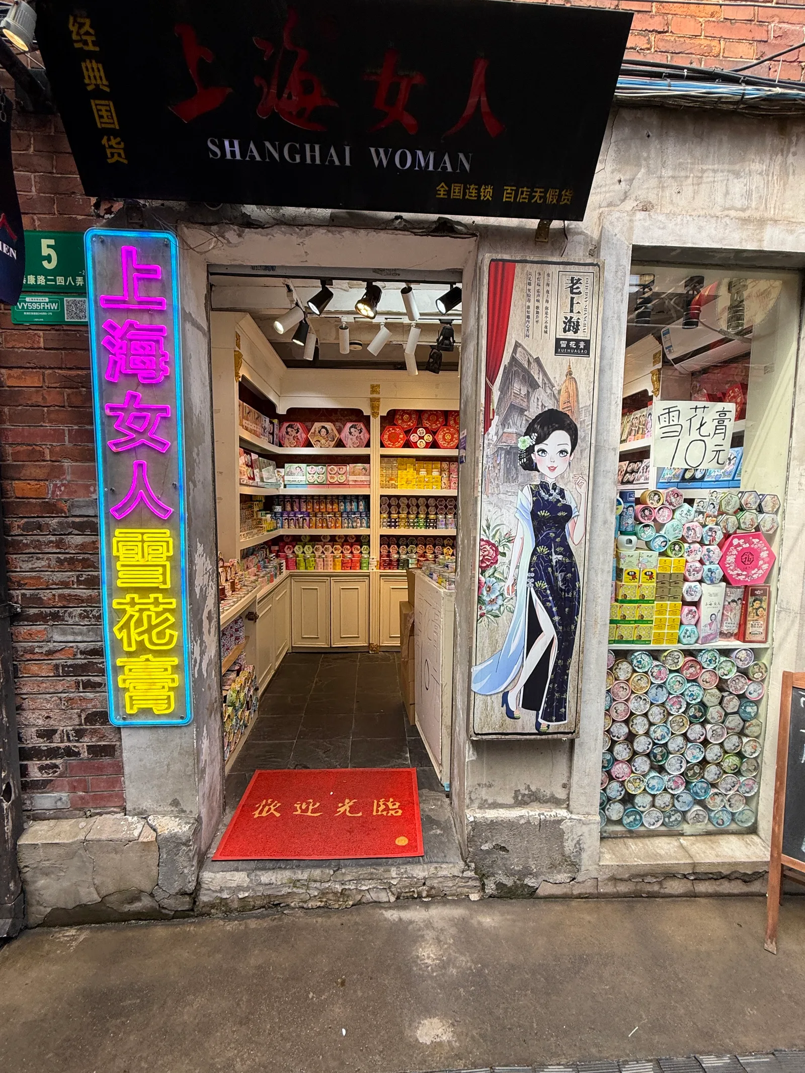 Atmosphere at Tianzifang Shanghai — travel photo