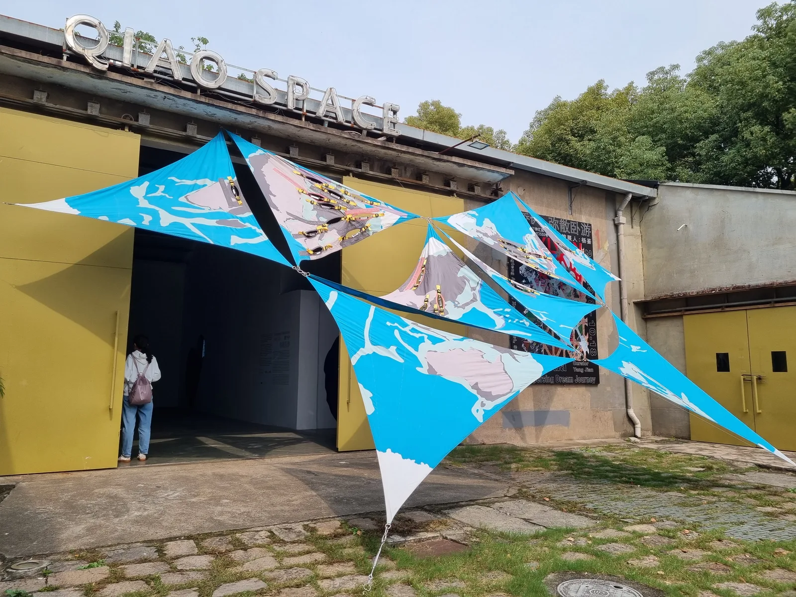Main view at West Bund Artistic Center Shanghai — travel photo