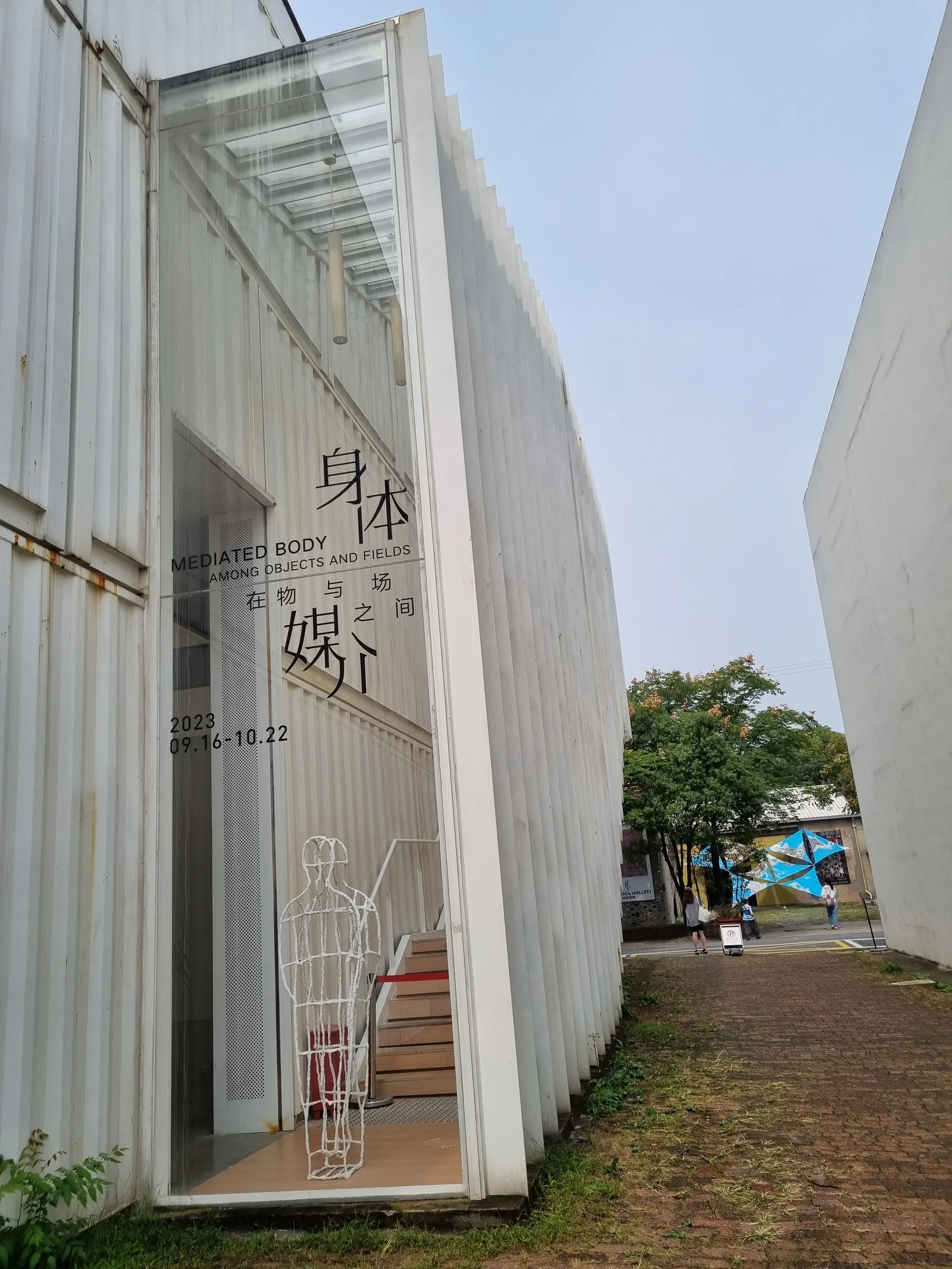 Interior at West Bund Artistic Center Shanghai — travel photo