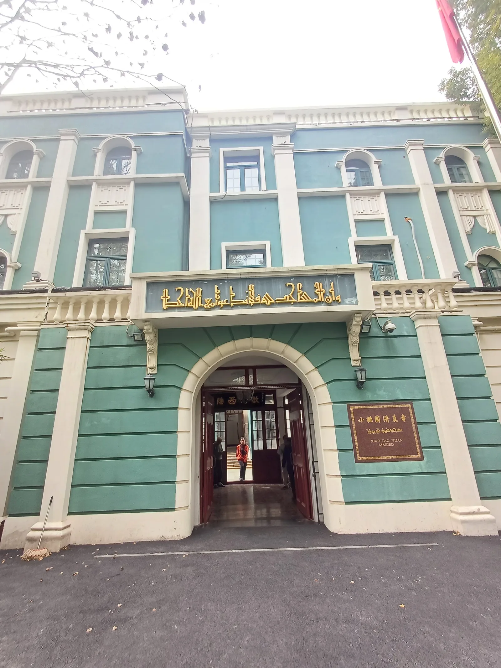 Main view at Xiaotaoyuan Mosque Shanghai — travel photo
