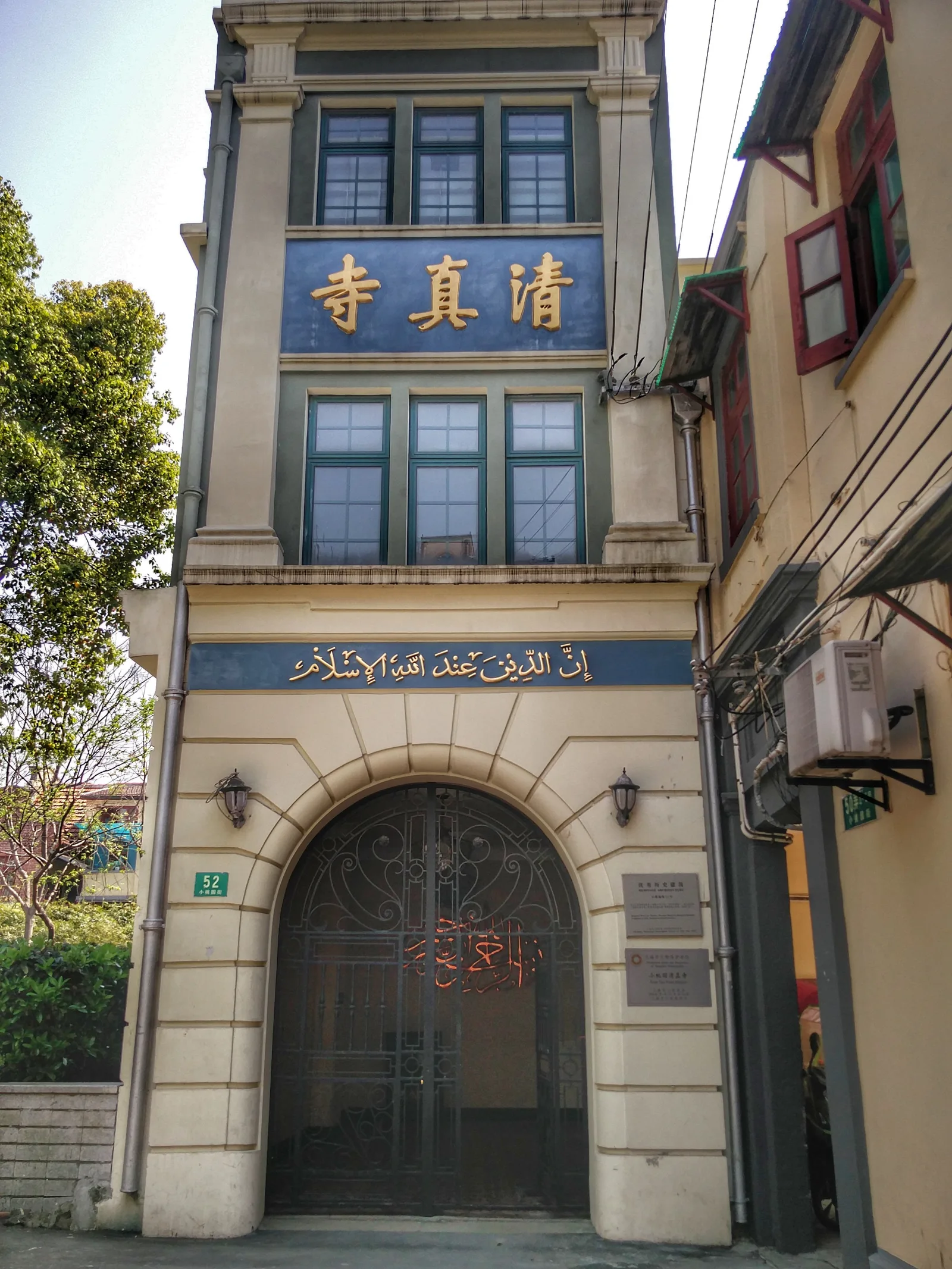 Xiaotaoyuan Mosque