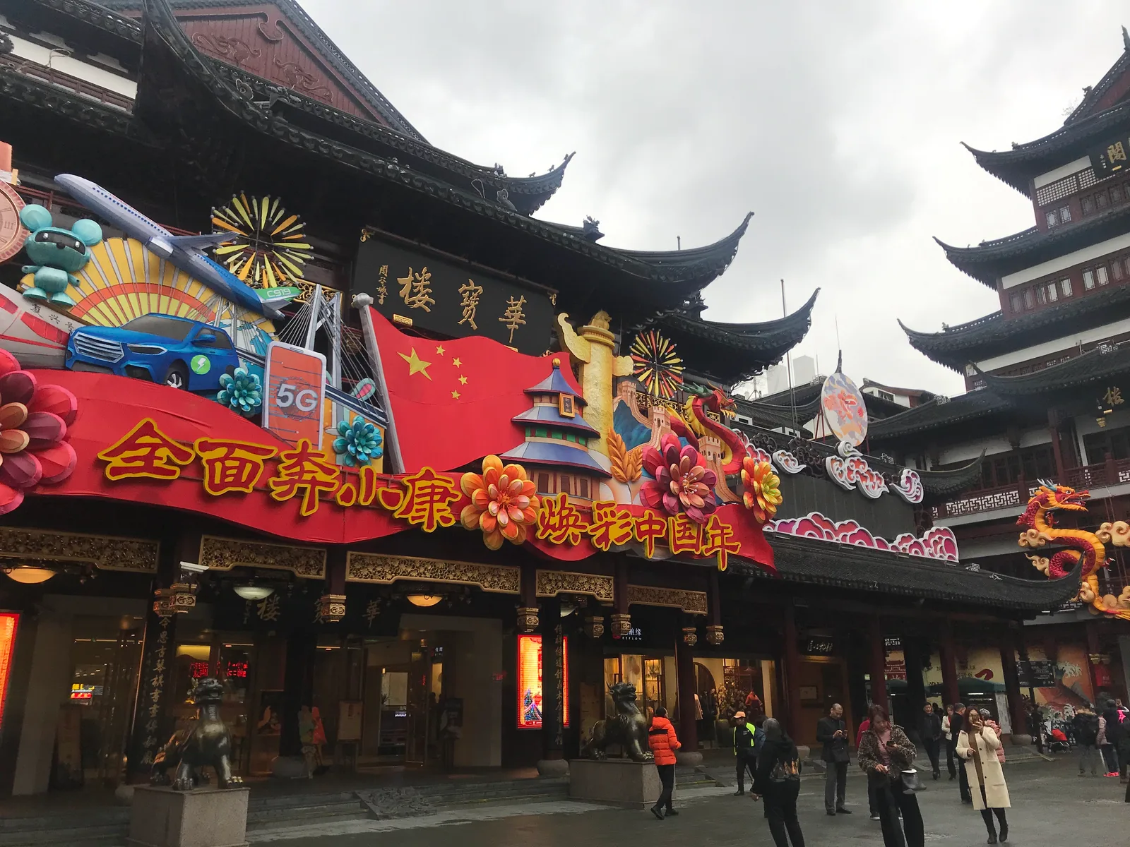 Interior at Yixiulou Shanghai — travel photo