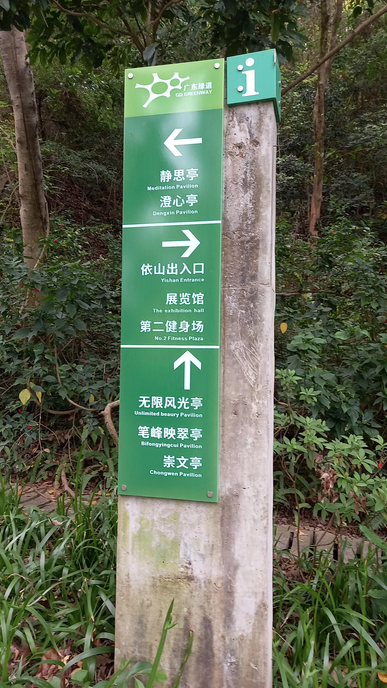 Main view at Bijiashan Park Shenzhen — travel photo