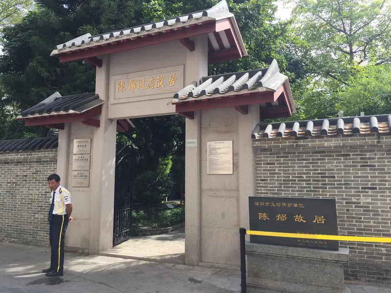 Chenyu Tongzhi Former Residence — history museum in Shenzhen