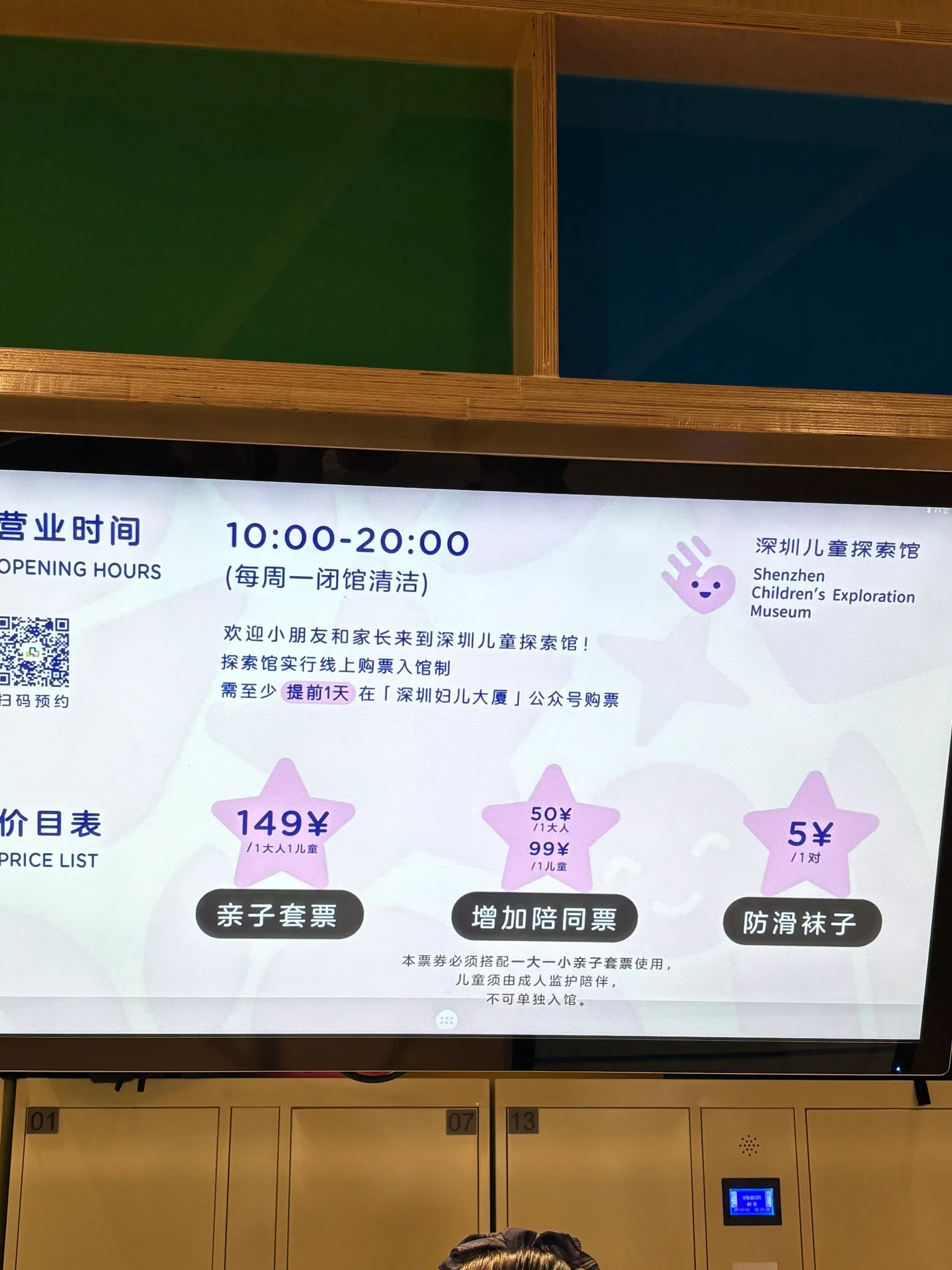 Details at Children Science Hall Shenzhen — travel photo