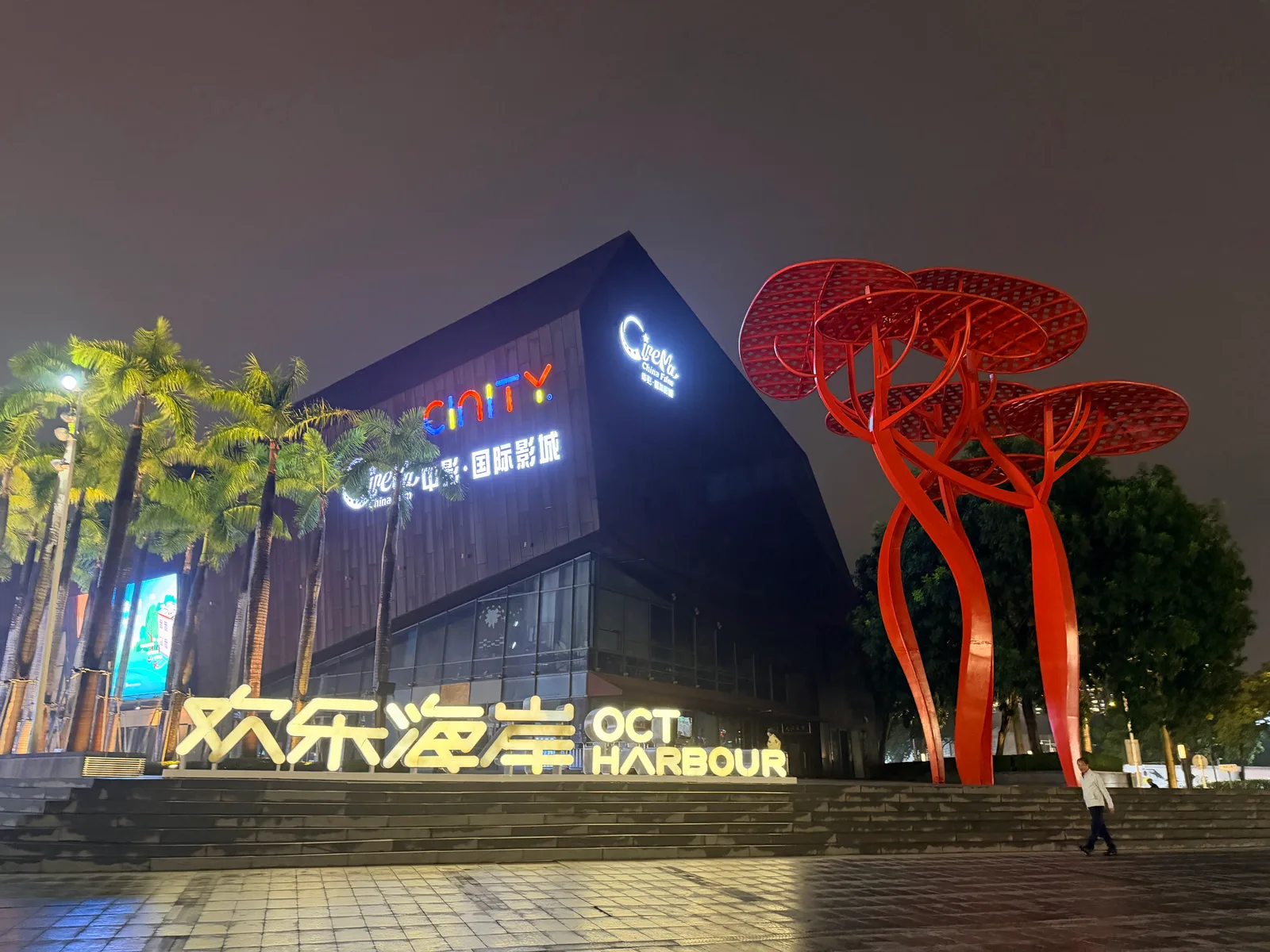 Main view at Happy Mall Shenzhen — travel photo