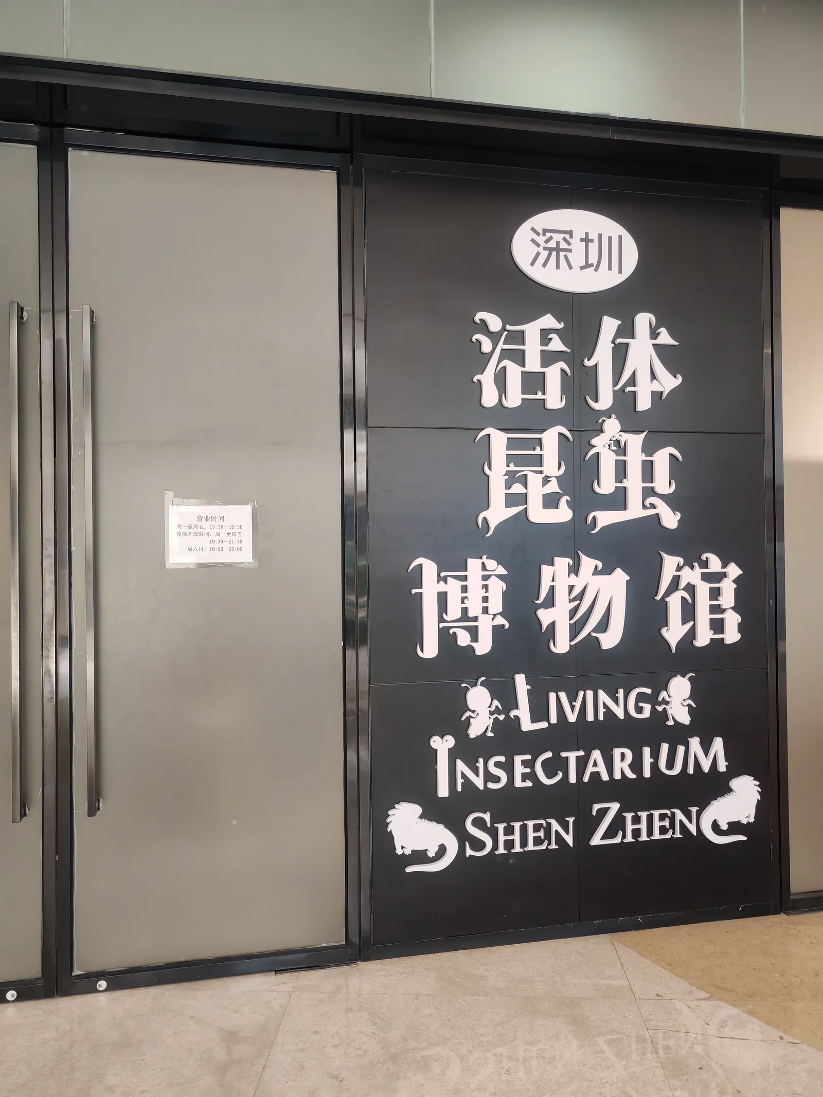 Interior at Happy Mall Shenzhen — travel photo