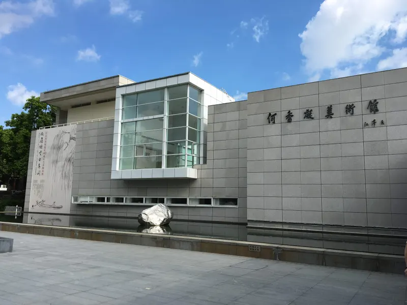 He Xiangning Art Museum — Museum in Shenzhen