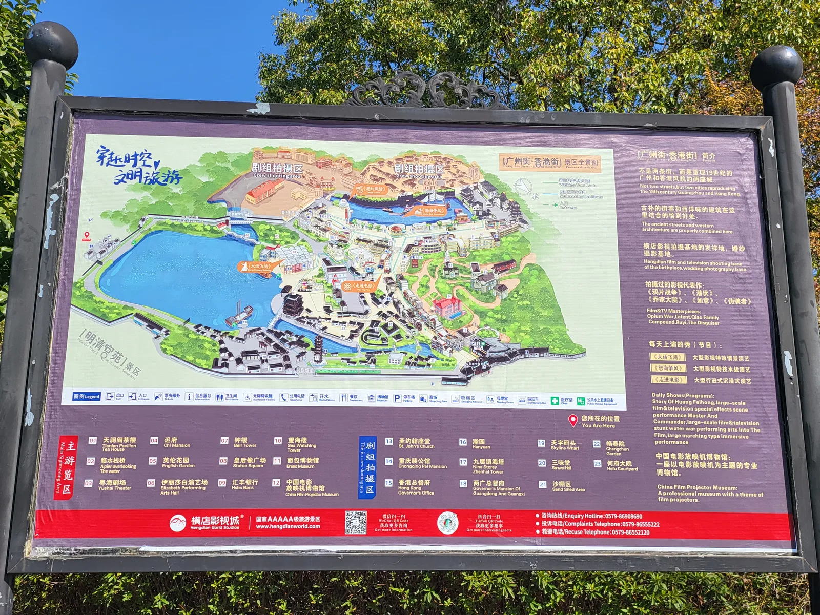 Main view at Jinxiu Park （East Gate） Shenzhen — travel photo