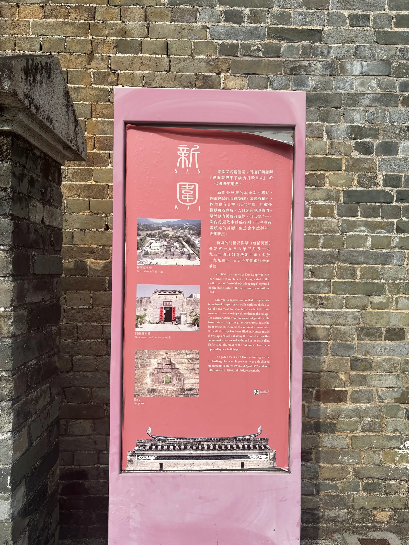 Details at Kun Lung Wai Walled Village Shenzhen — travel photo