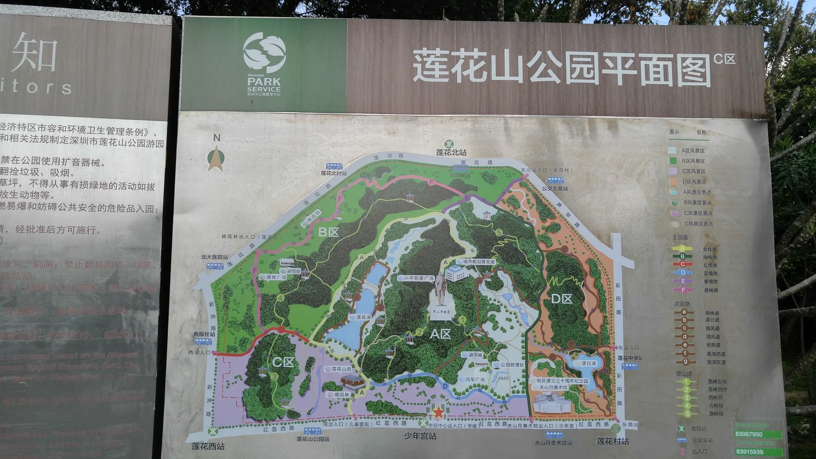 Interior at Lianhuashan Park Shenzhen — travel photo