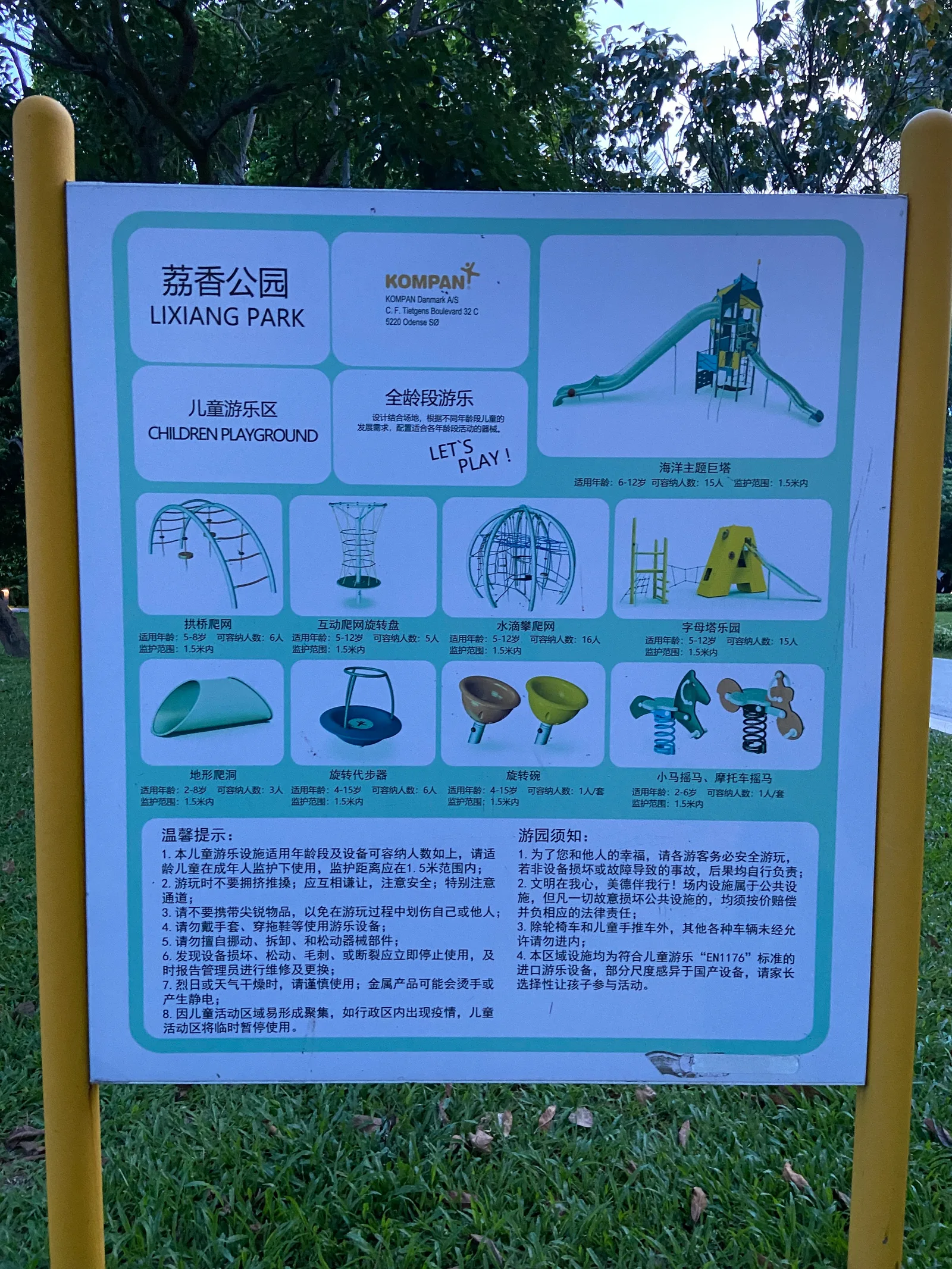 Main view at Lixiang Park Shenzhen — travel photo