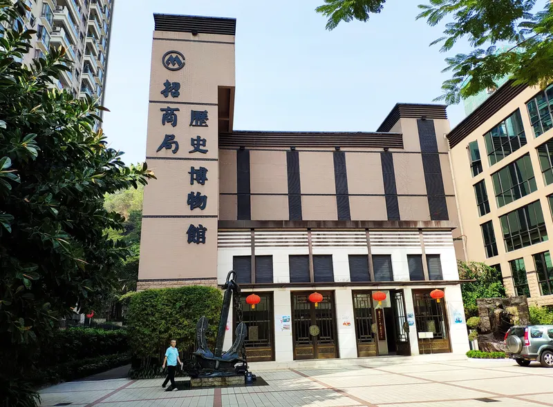 Merchant History Museum