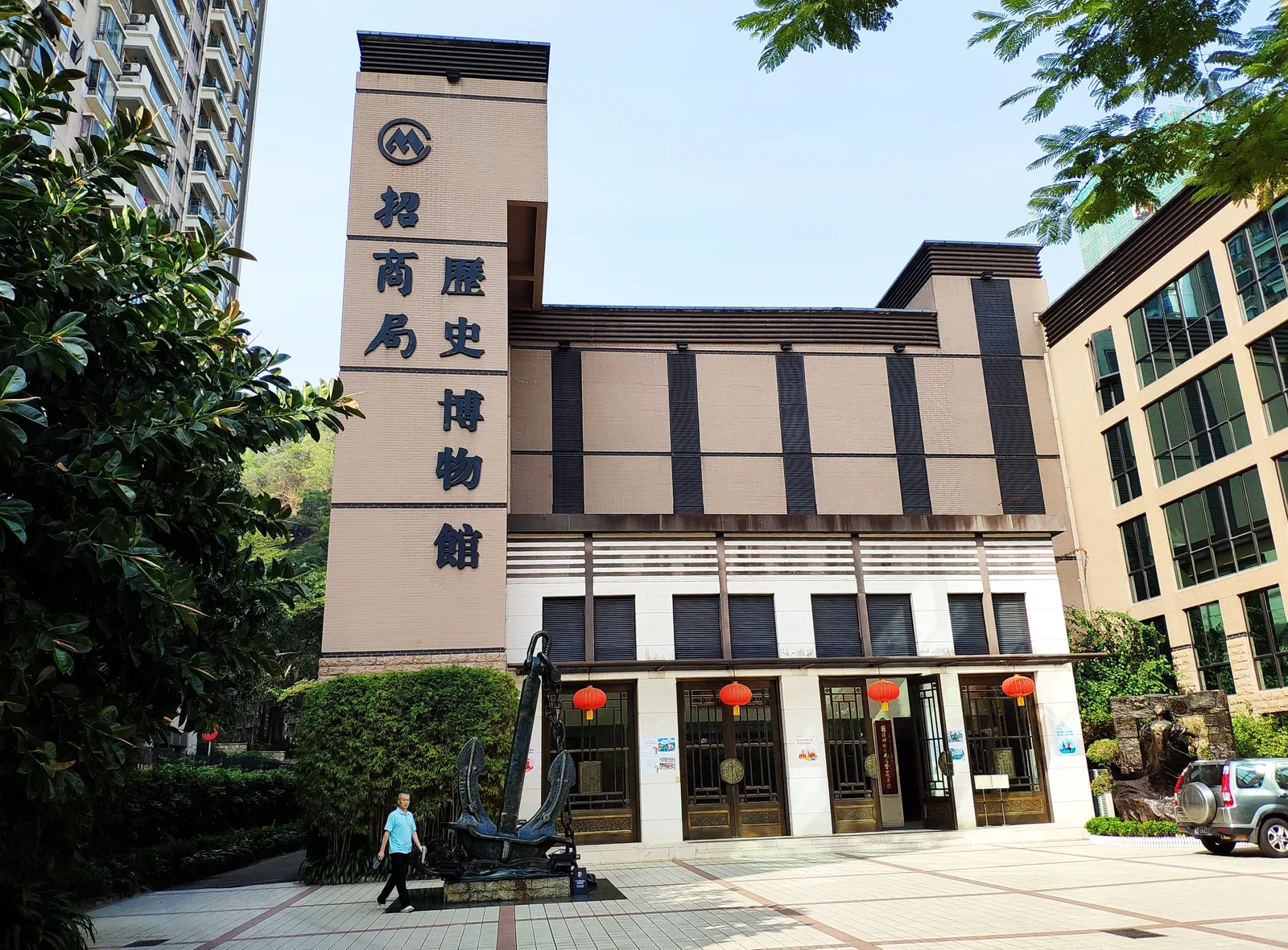 Merchant History Museum — culture guide Shenzhen