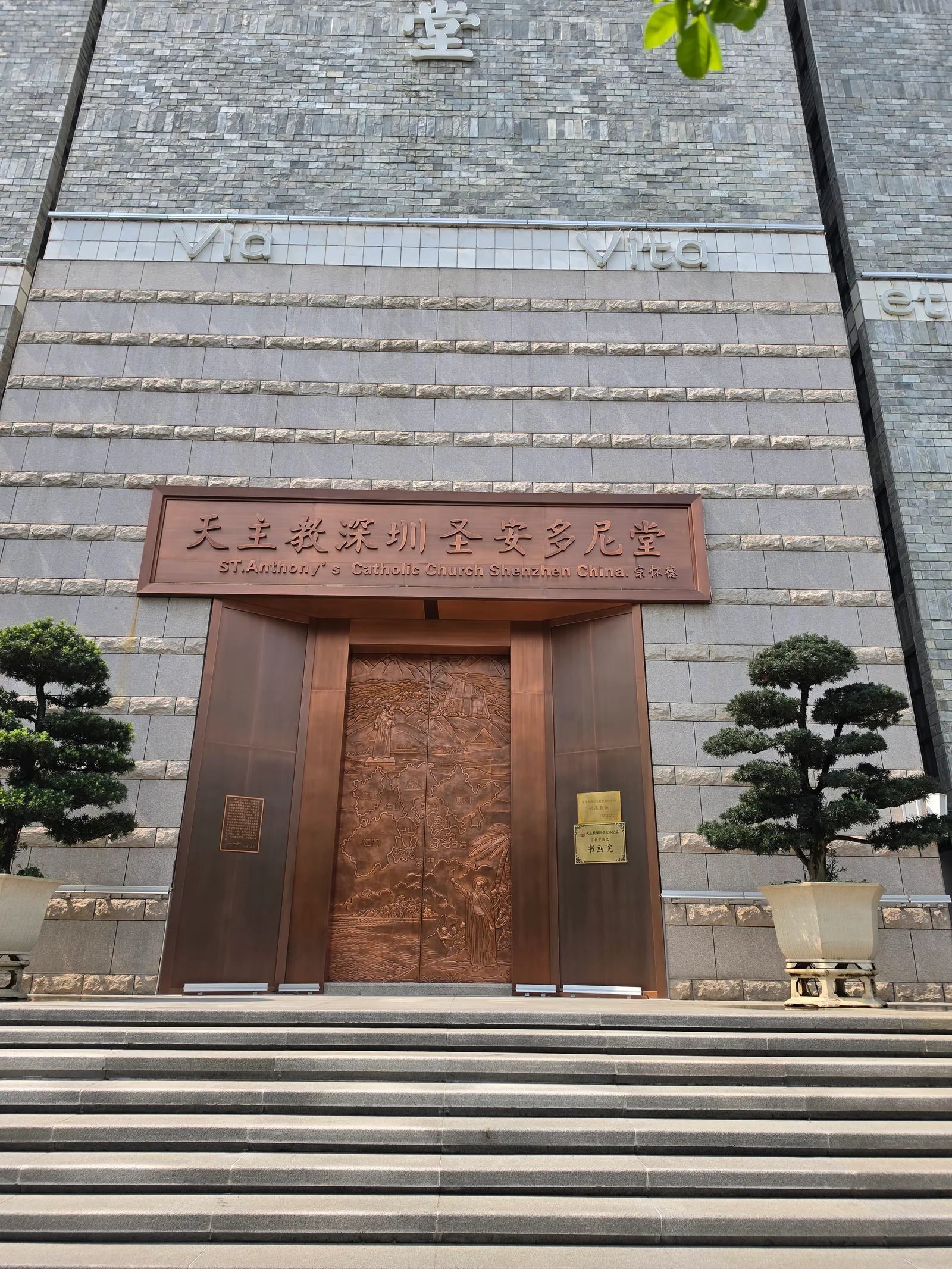 Atmosphere at 深圳圣安多尼堂 Shenzhen — travel photo