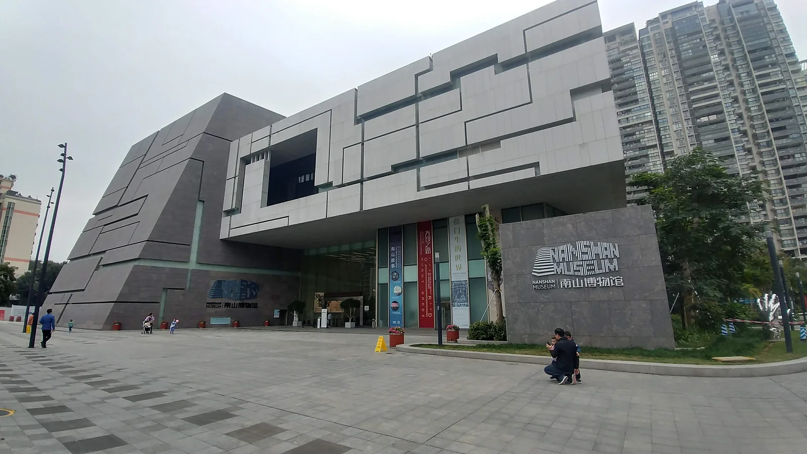 深圳市南山博物館