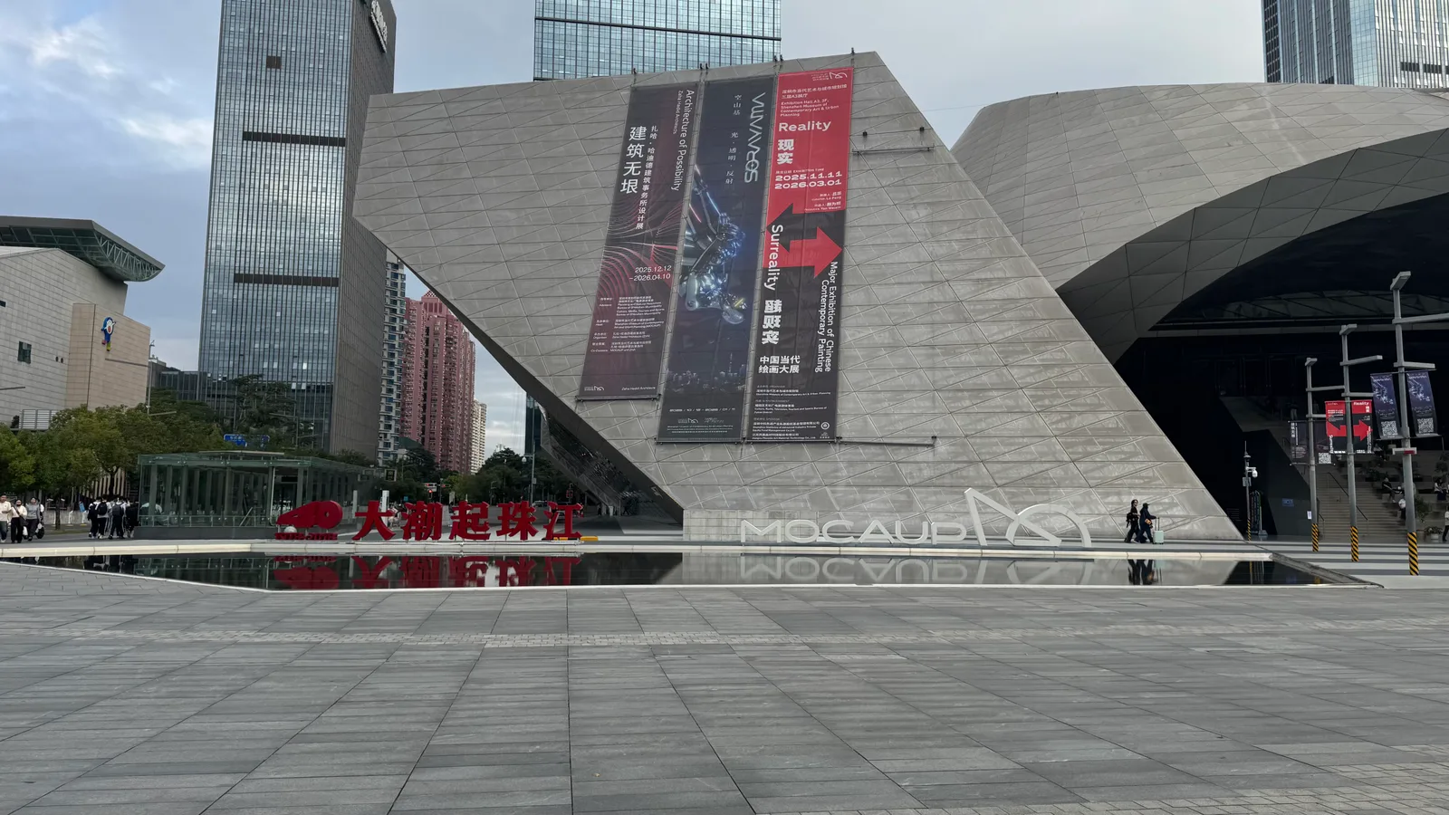 Details at 當代藝術與都市計畫展覽館 Shenzhen — travel photo