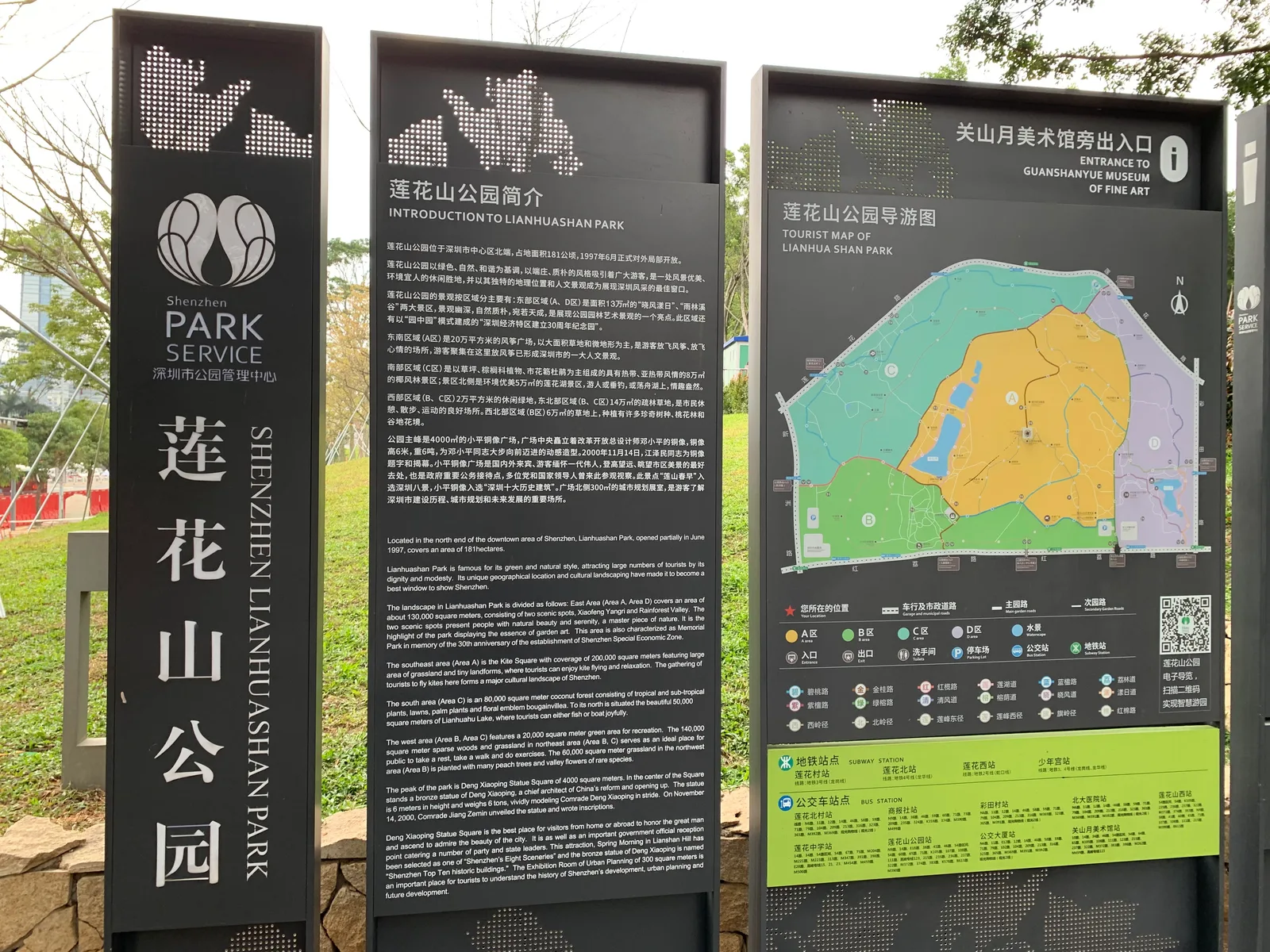 Main view at 莲花山公园西门 Shenzhen — travel photo