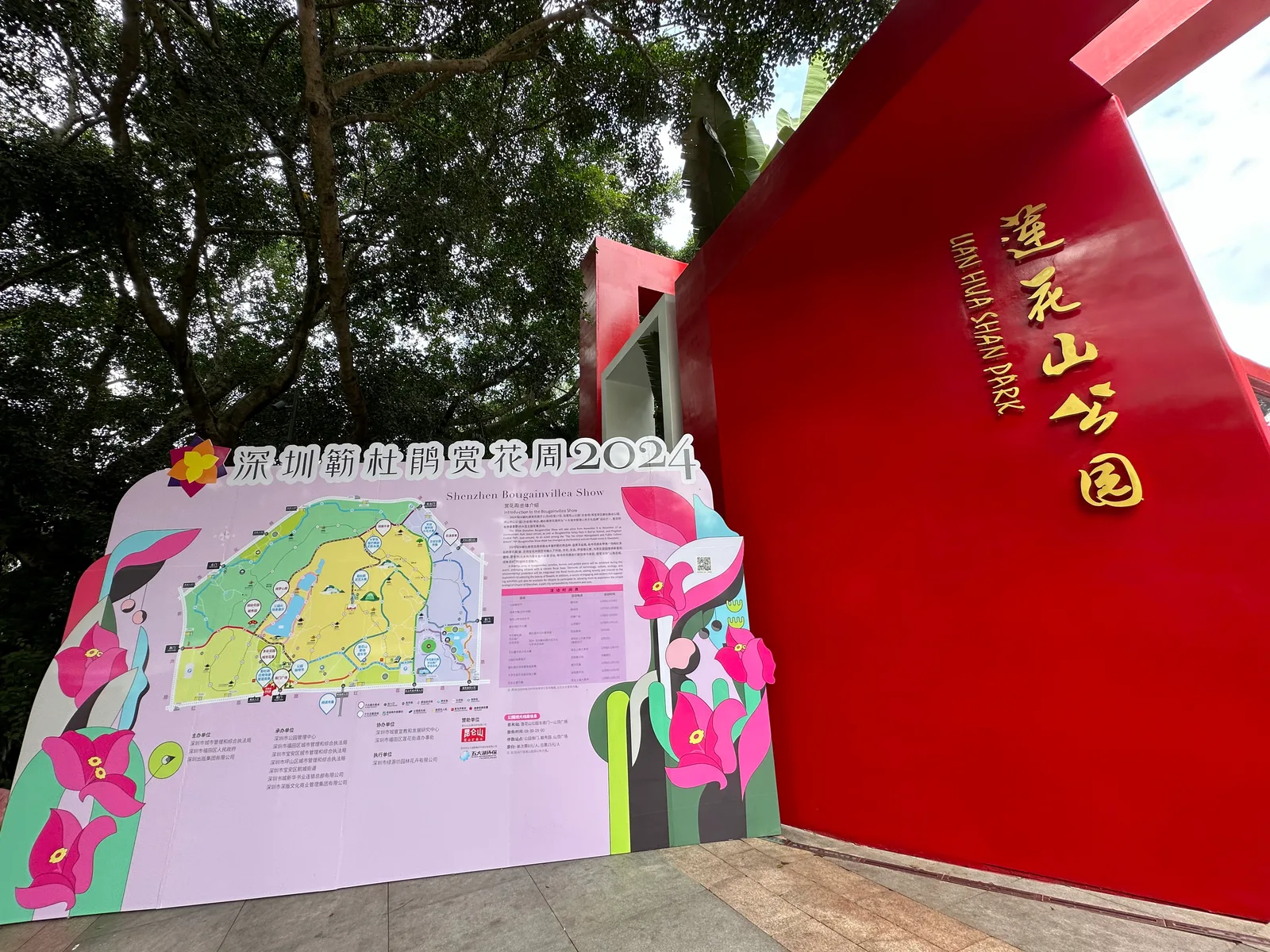 Interior at 深圳市莲花山公园 Shenzhen — travel photo