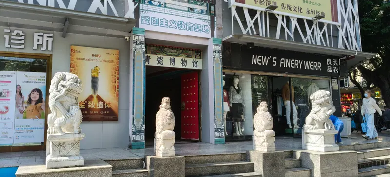 Shengbaolou Museum of Chinese Celadon — art museum in Shenzhen