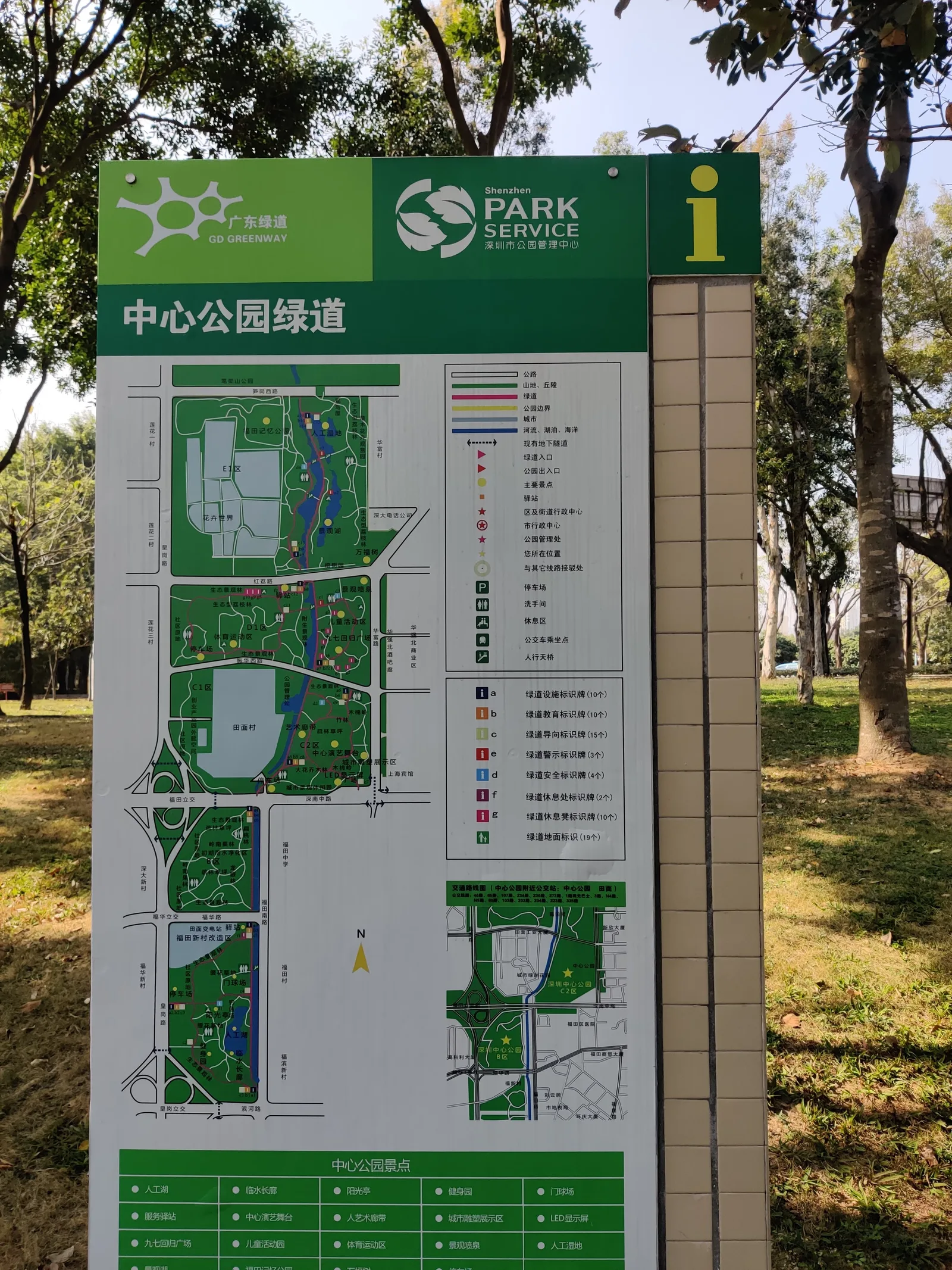 Interior at Shenzhen Central Park Shenzhen — travel photo