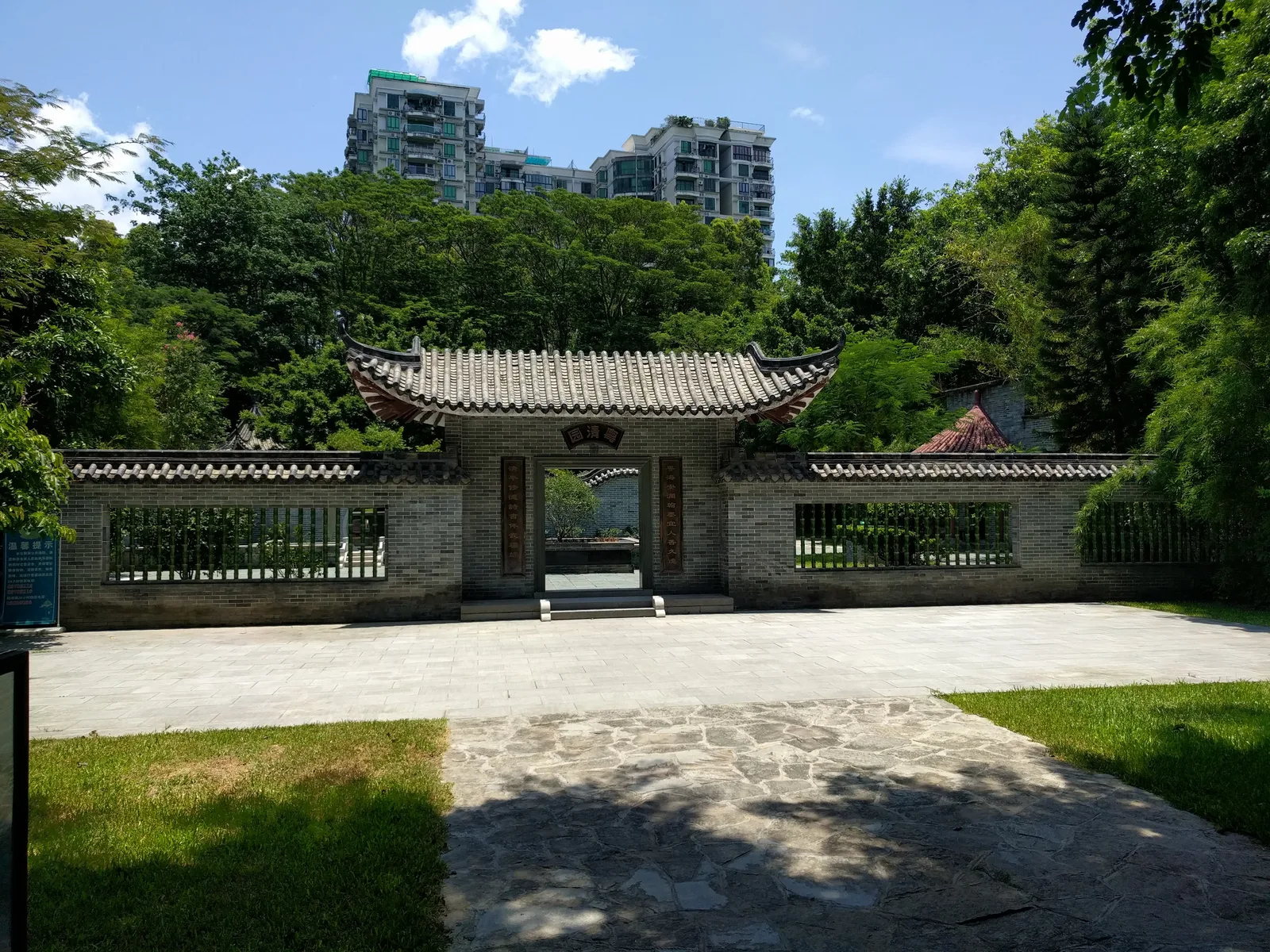 Shenzhen International Garden and Flower Expo Park