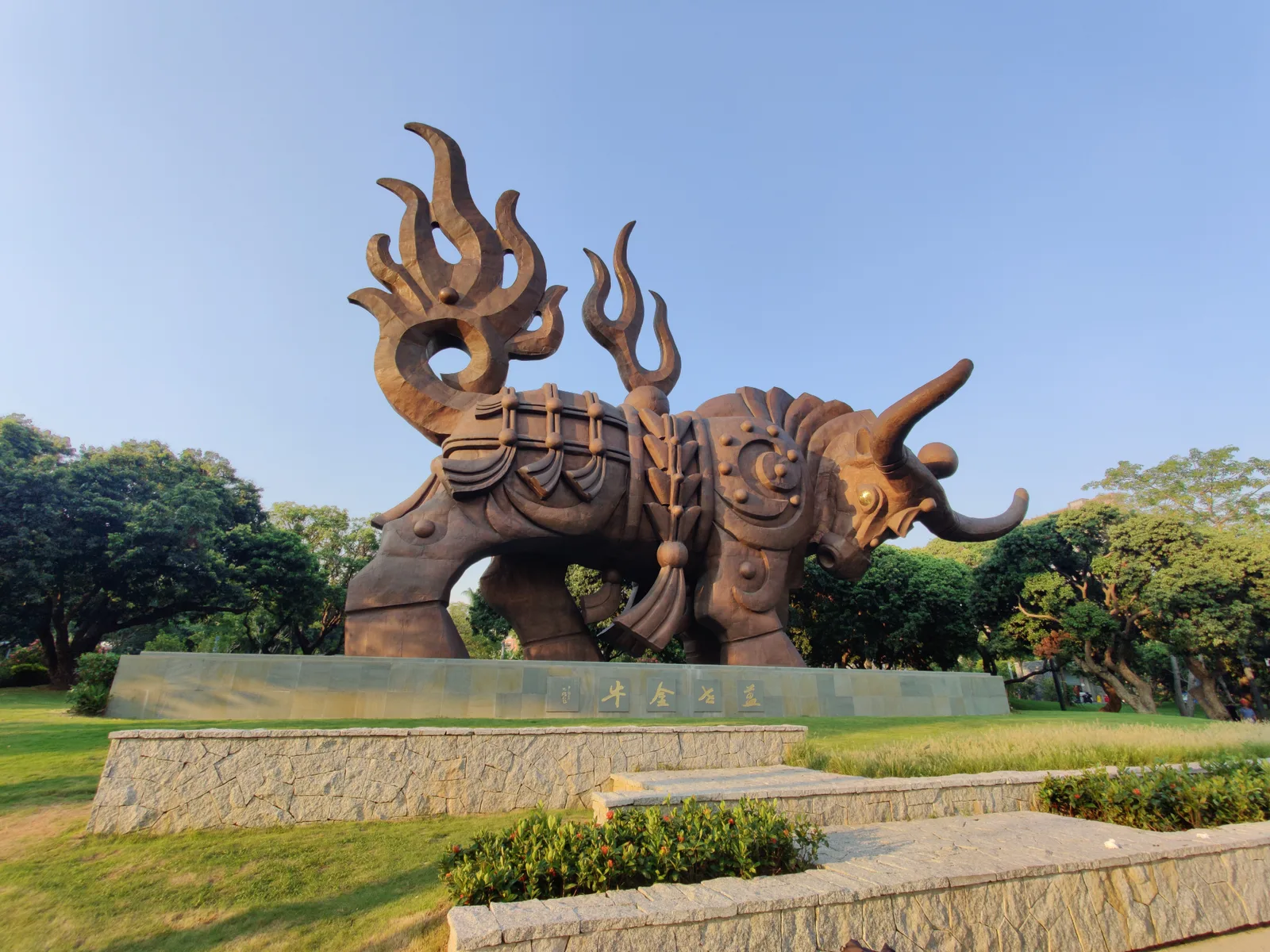 Main view at Sihai Park （North Gate） Shenzhen — travel photo