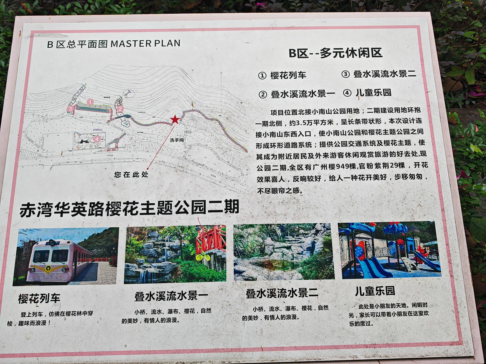 Main view at Xiaonanshan Park Shenzhen — travel photo
