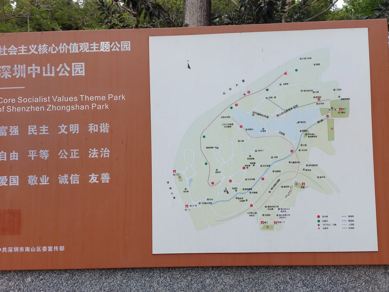 Interior at Zhongshan Park Shenzhen — travel photo