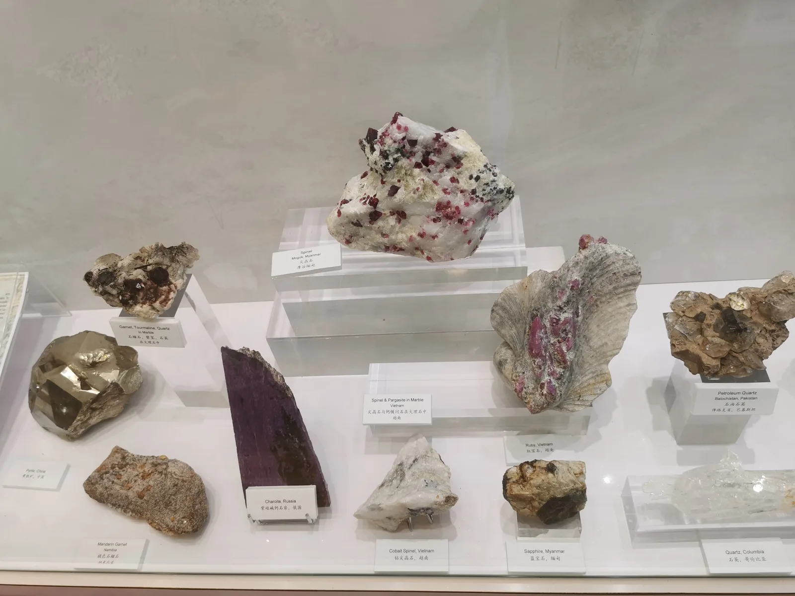 The Gem Museum