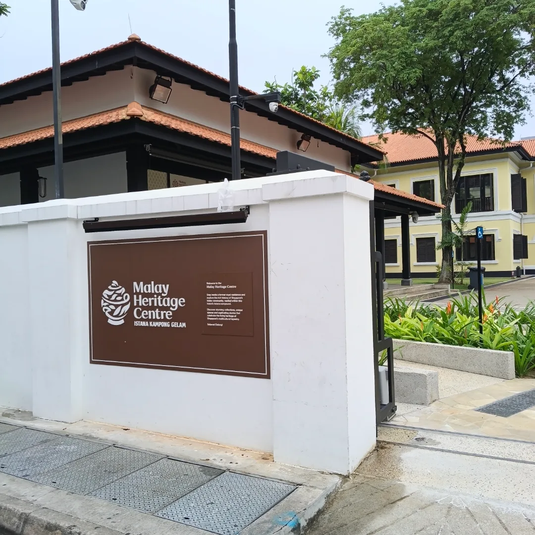 Malay Heritage Centre
