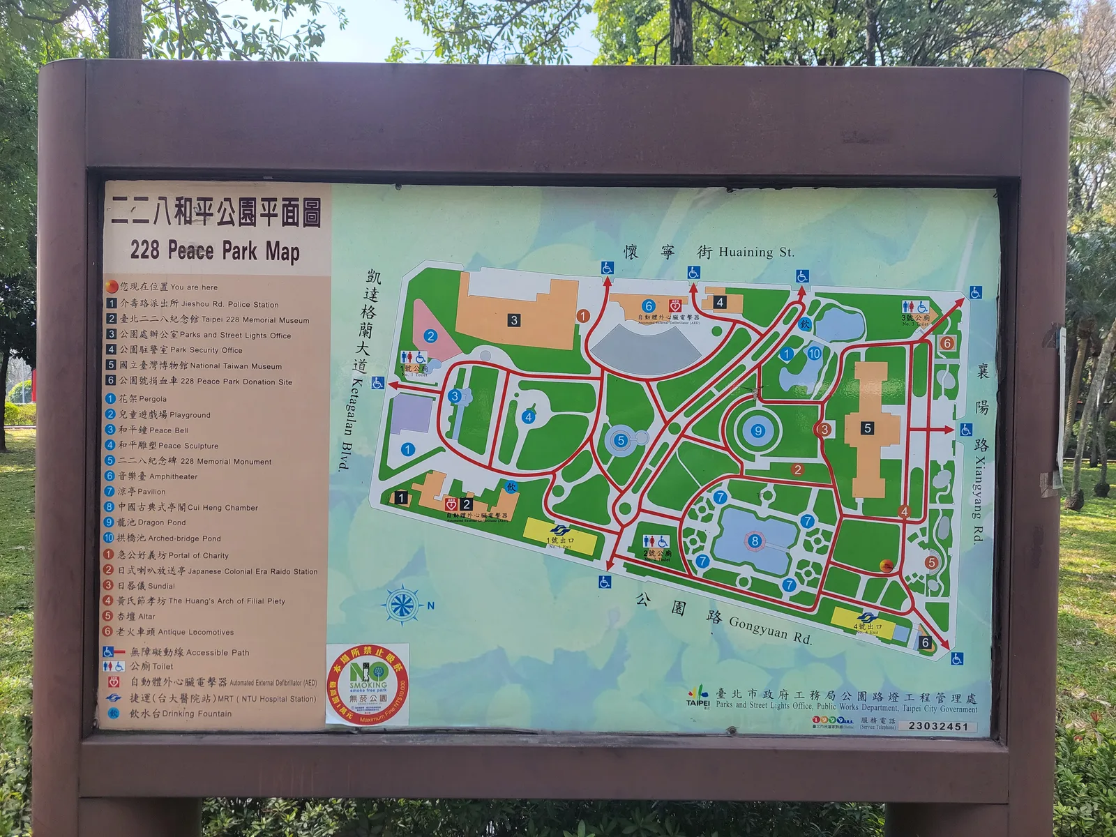 Interior at 228 Peace Park Taipei — travel photo