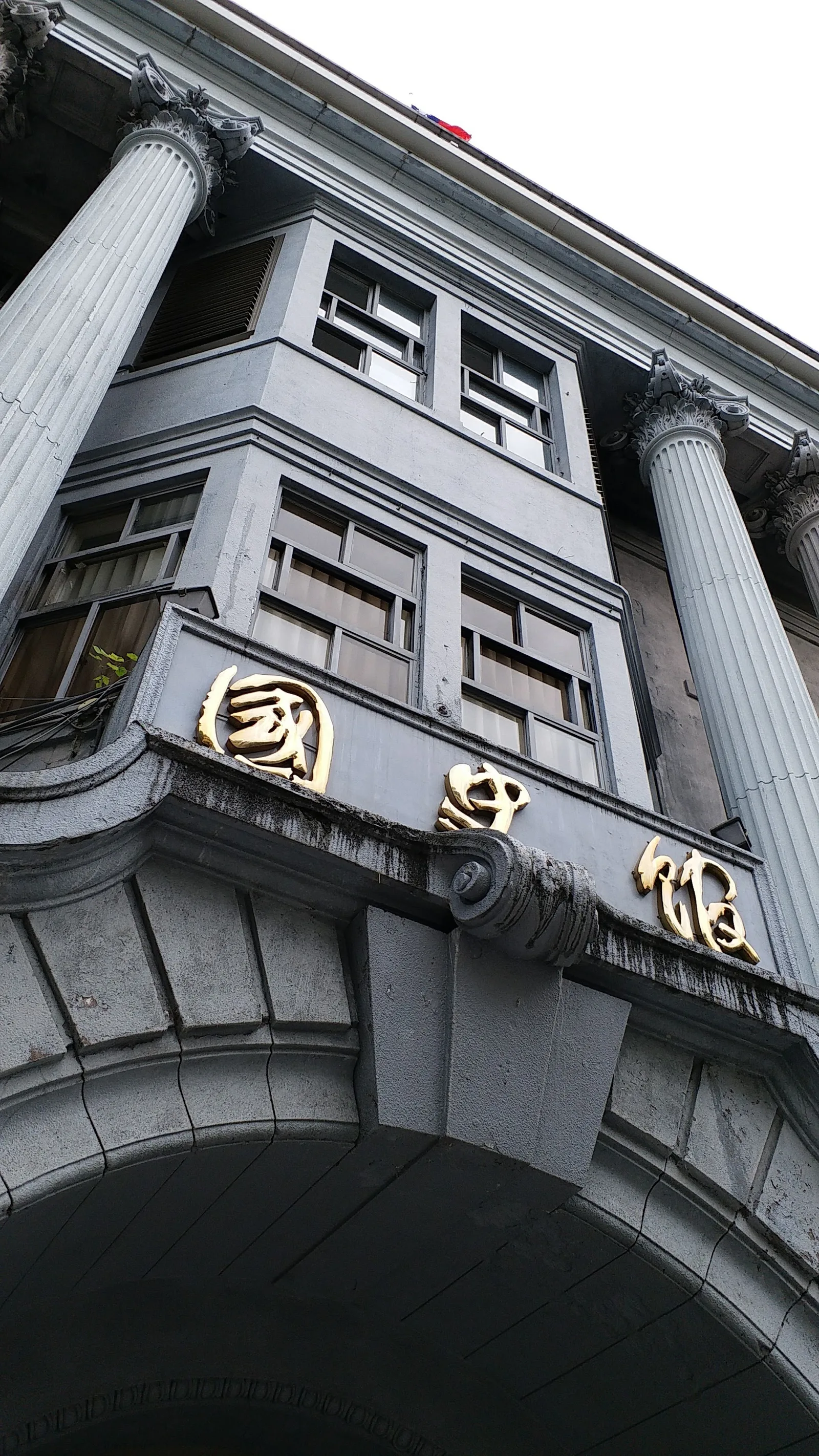 Interior at Academia Historia Office Taipei — travel photo